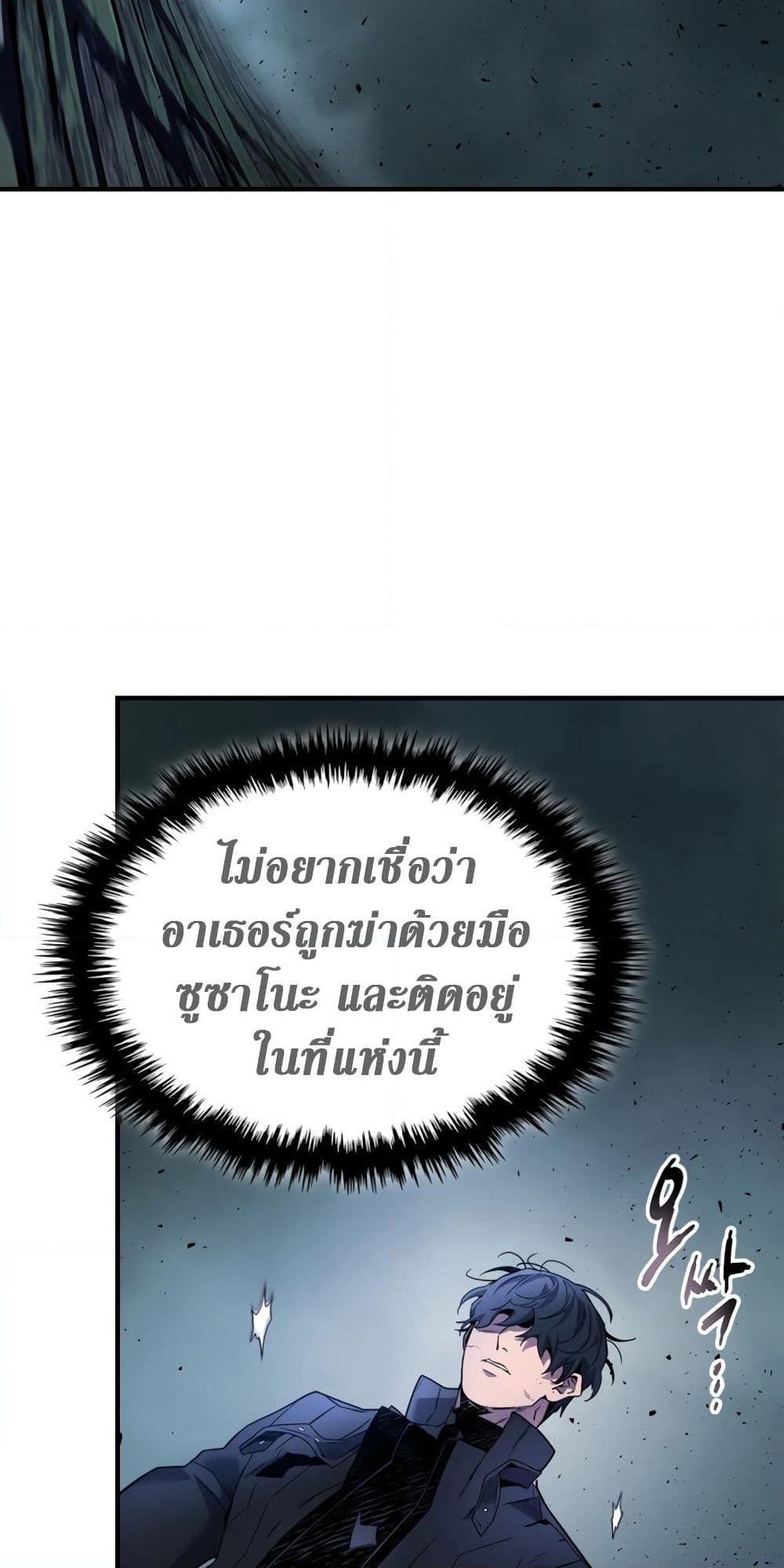 Leveling With The Gods page 17