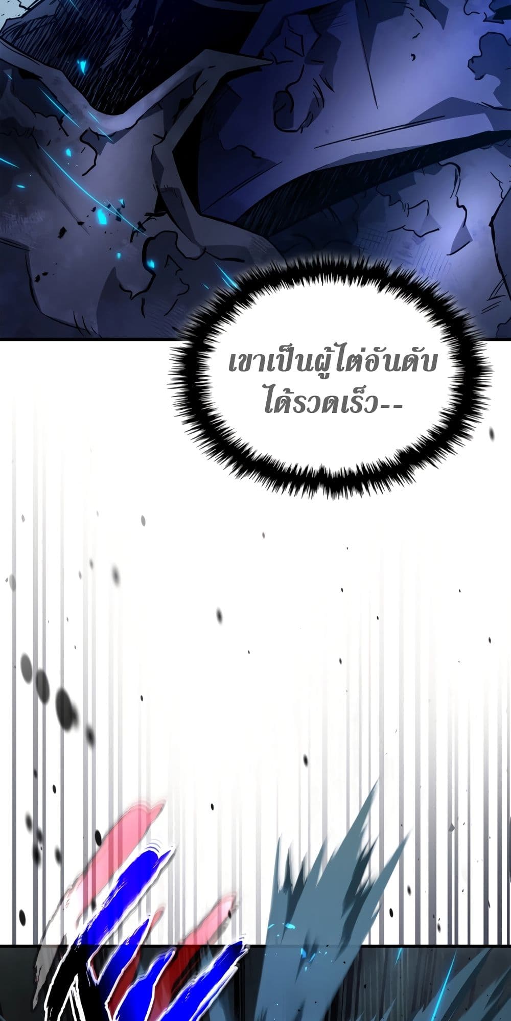 Leveling With The Gods page 22