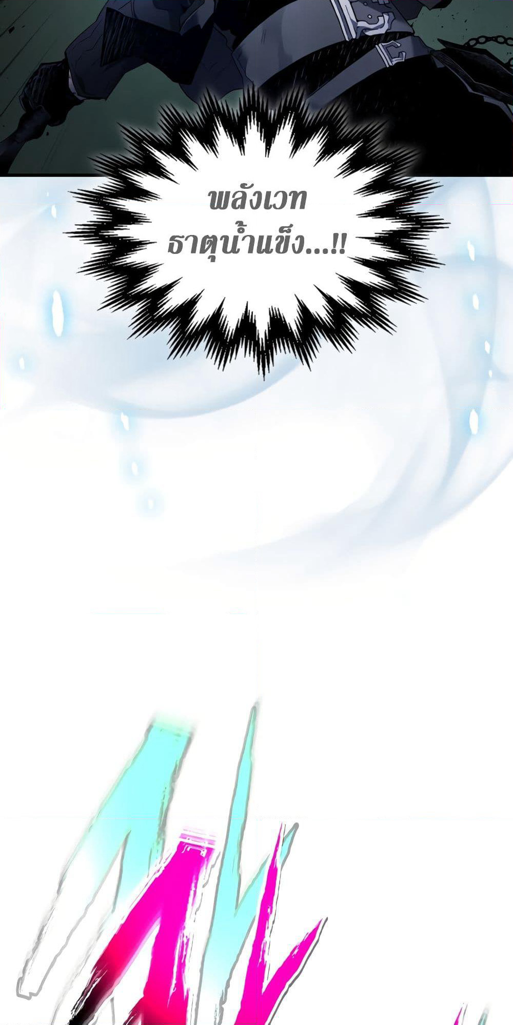 Leveling With The Gods page 26