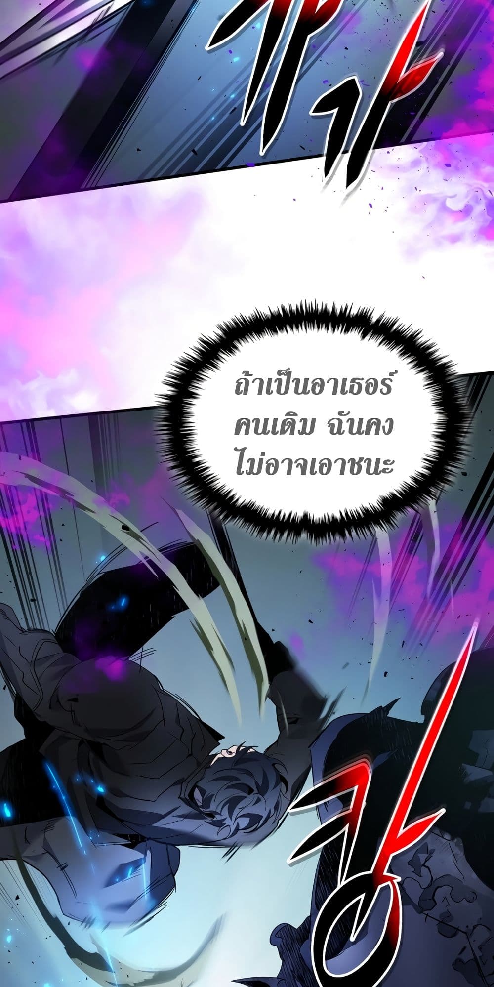 Leveling With The Gods page 33
