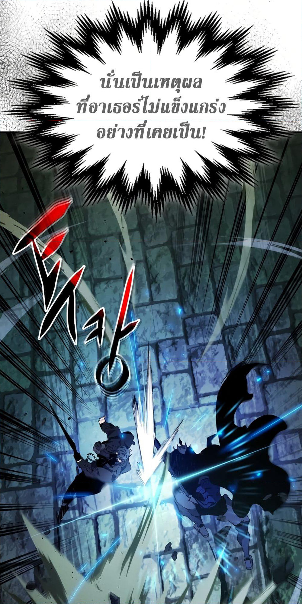 Leveling With The Gods page 35