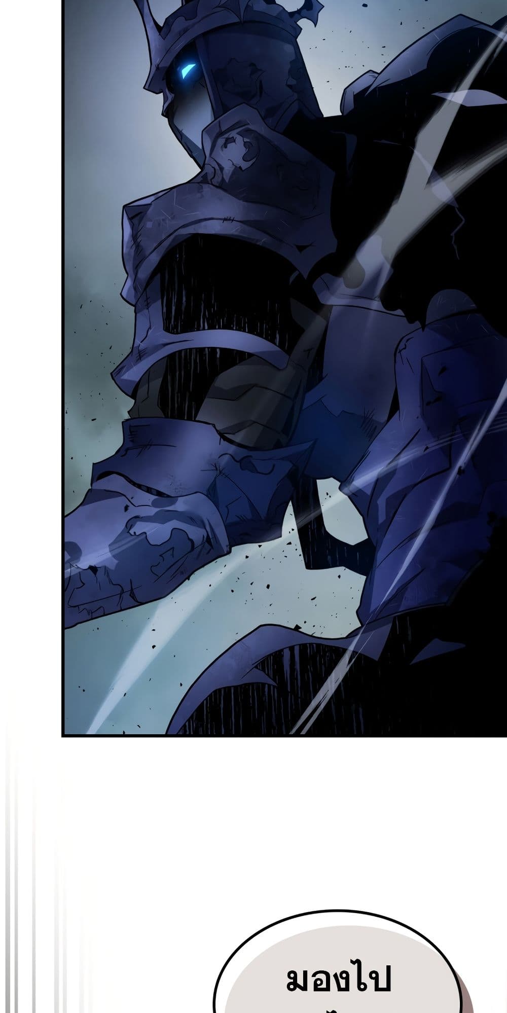 Leveling With The Gods page 37