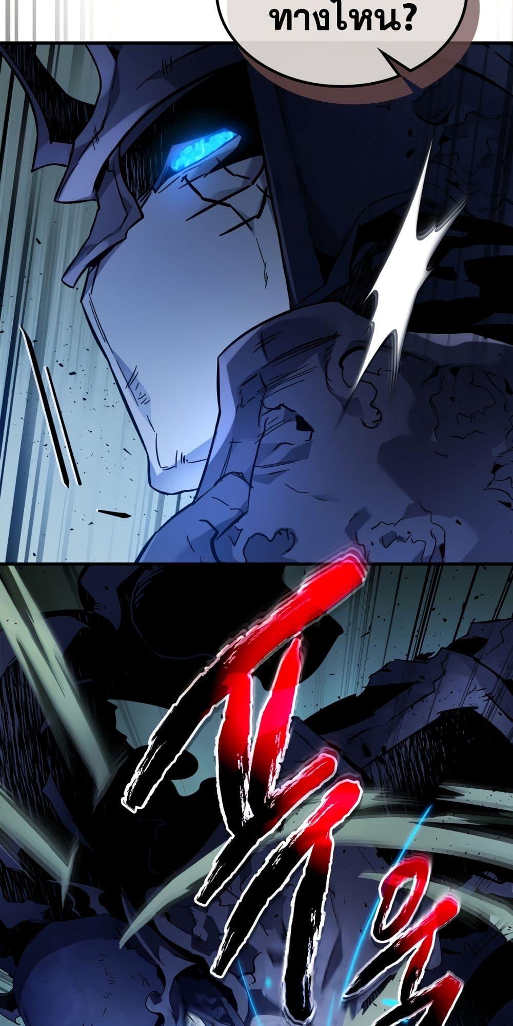 Leveling With The Gods page 38