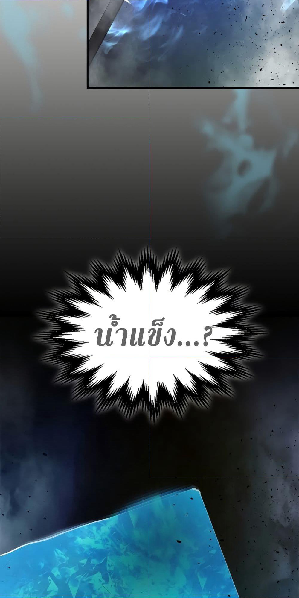 Leveling With The Gods page 42