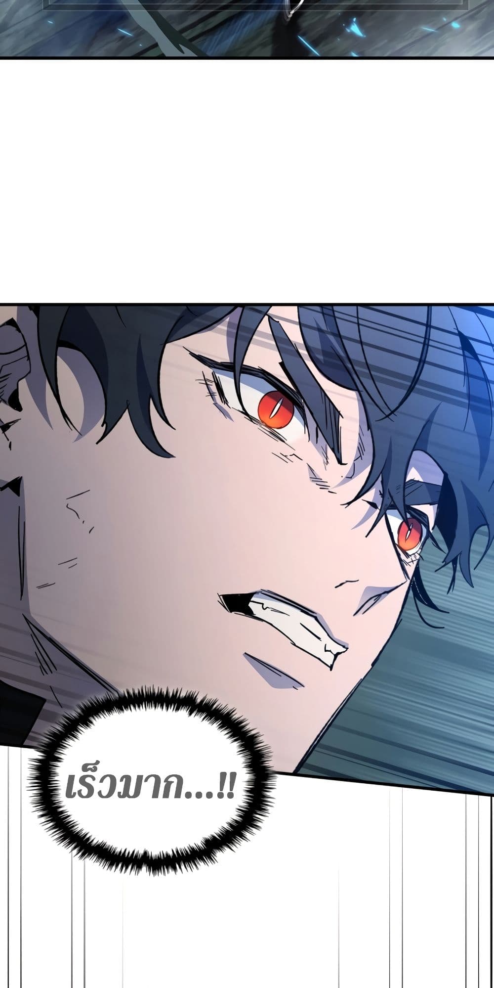 Leveling With The Gods page 44