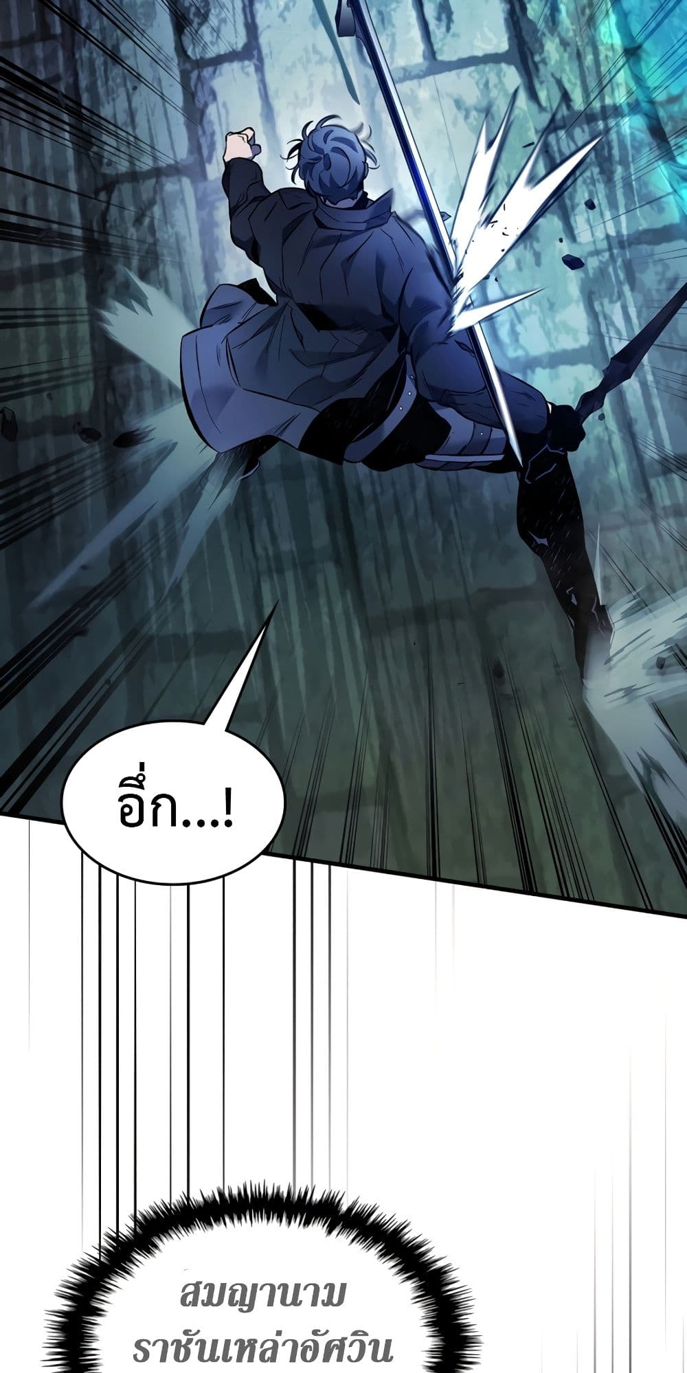 Leveling With The Gods page 46