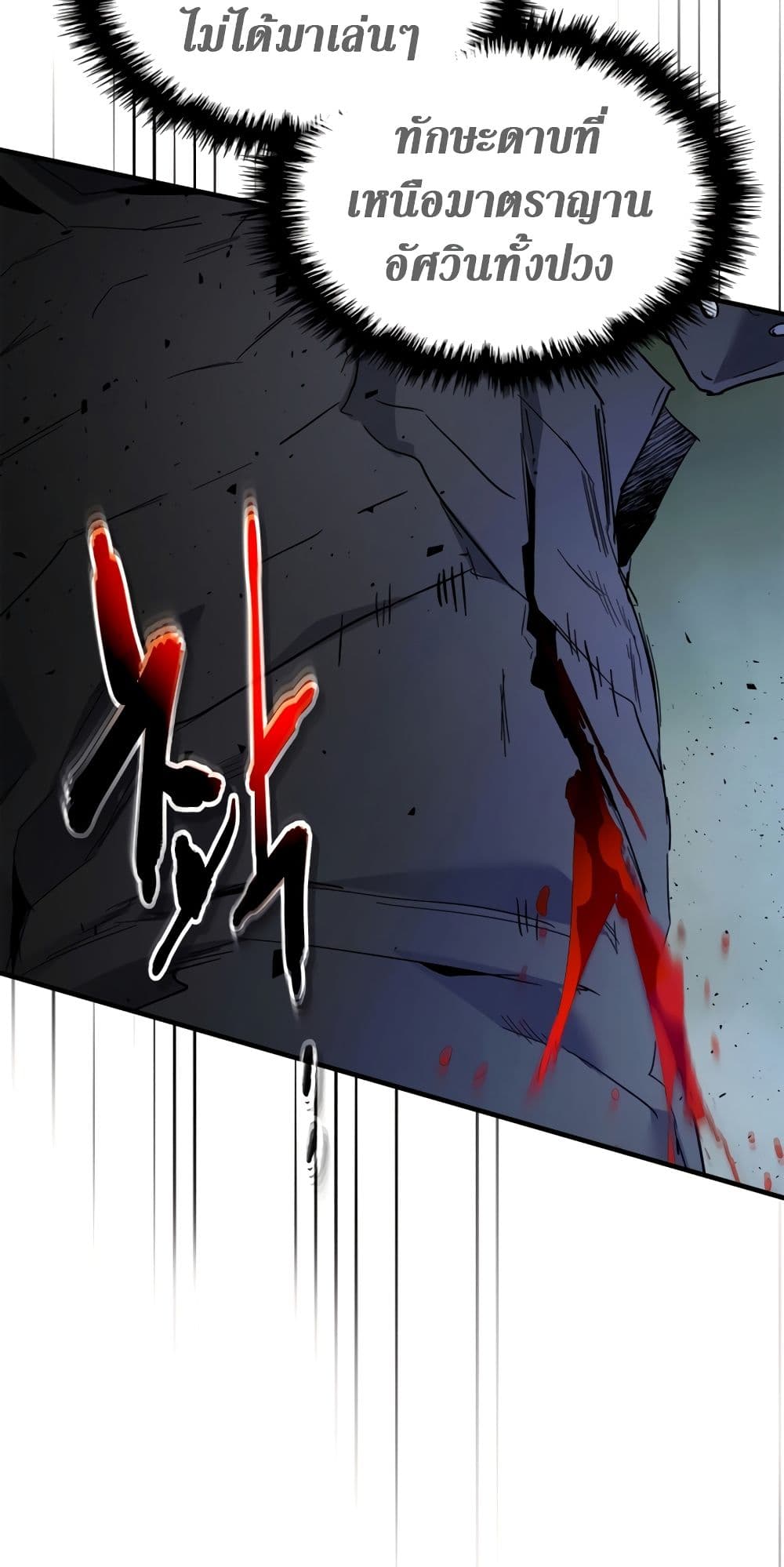 Leveling With The Gods page 47