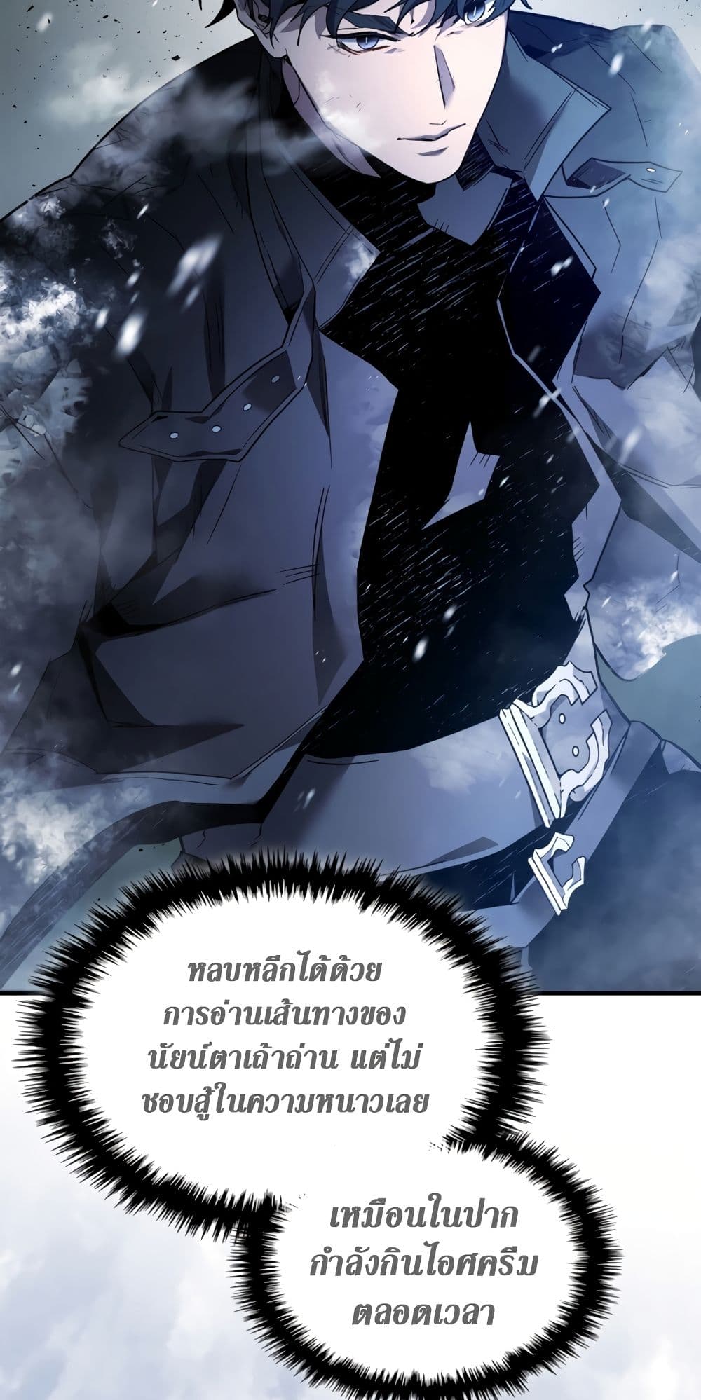 Leveling With The Gods page 57
