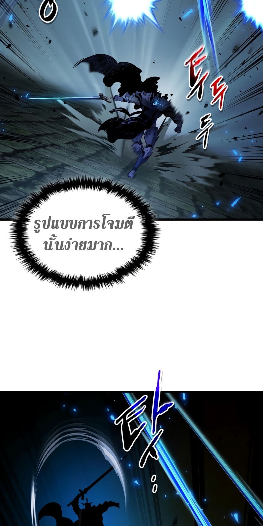 Leveling With The Gods page 59