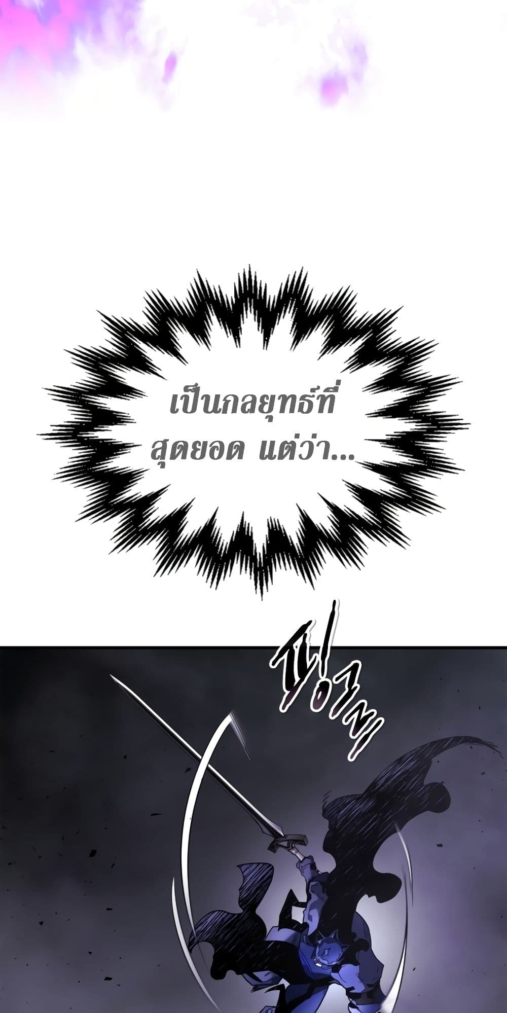 Leveling With The Gods page 66