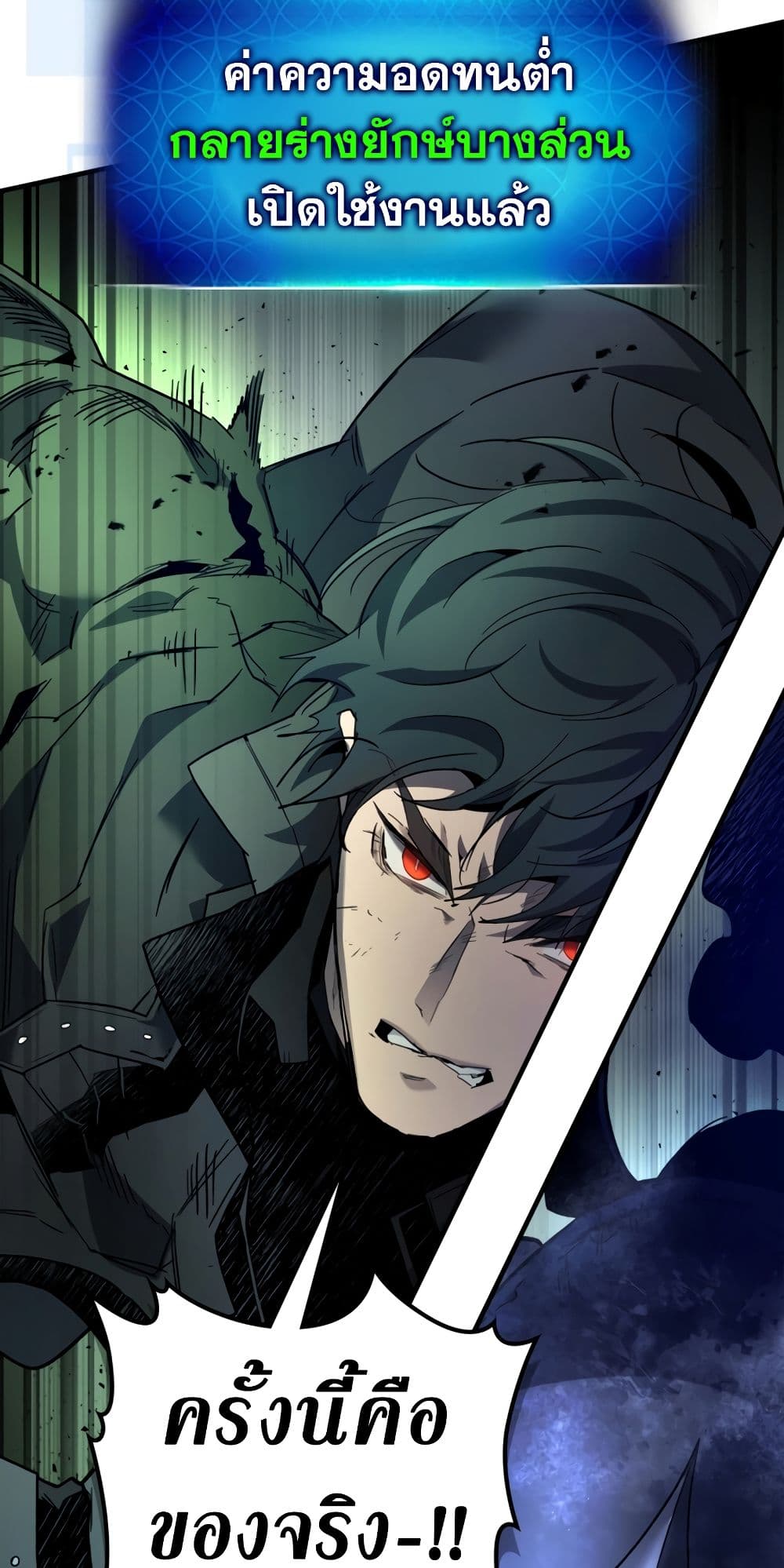 Leveling With The Gods page 69