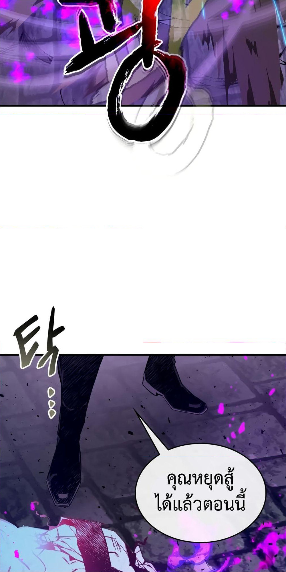 Leveling With The Gods page 81