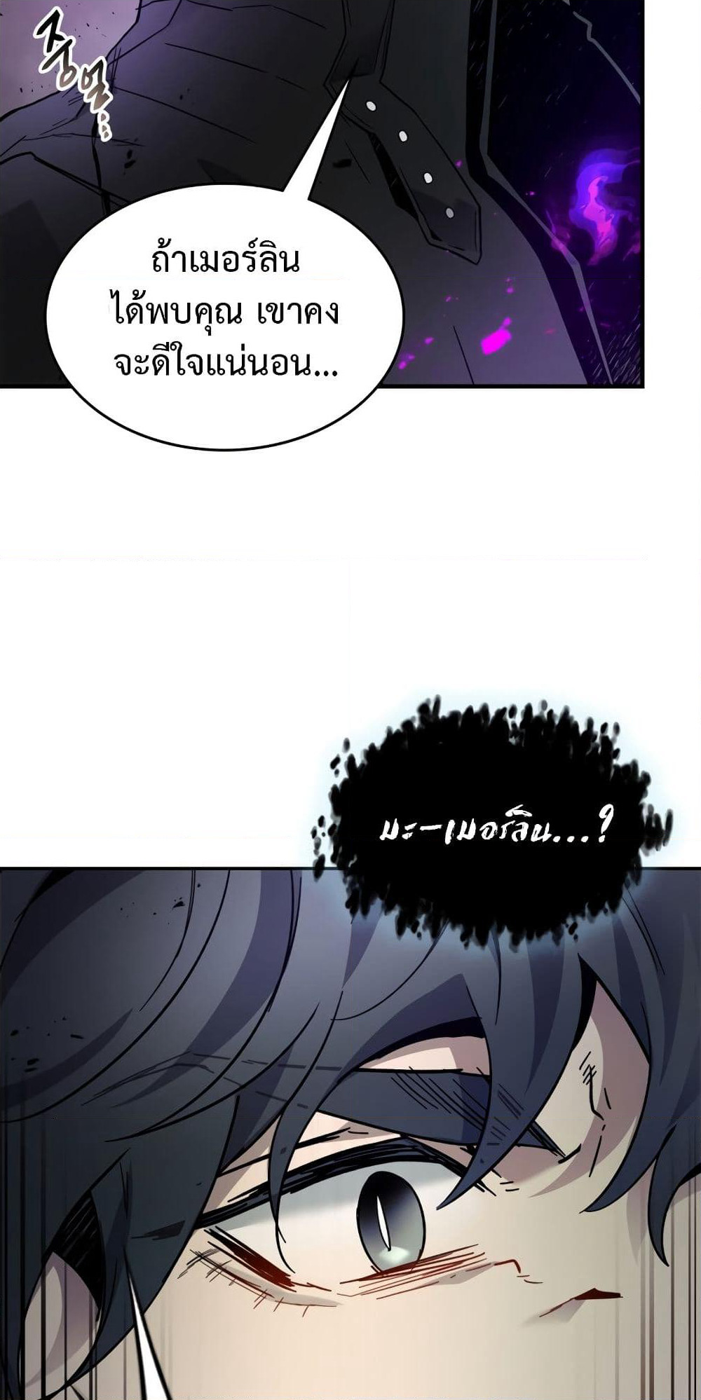 Leveling With The Gods page 85
