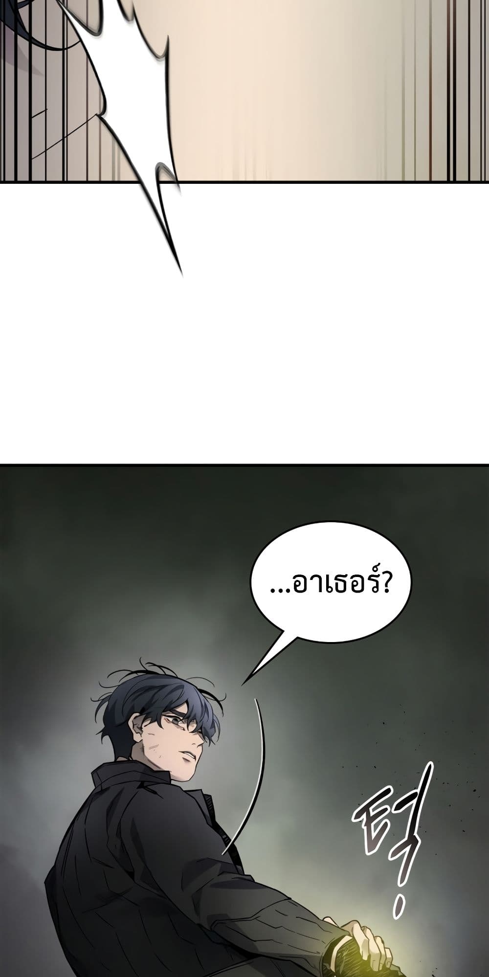 Leveling With The Gods page 86