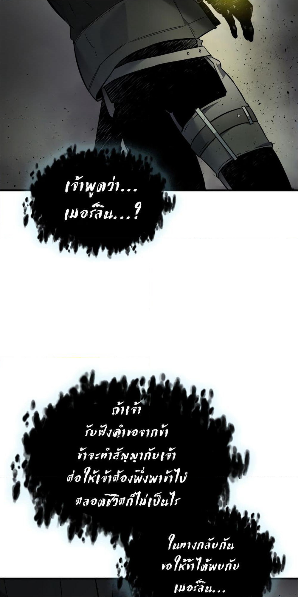 Leveling With The Gods page 87