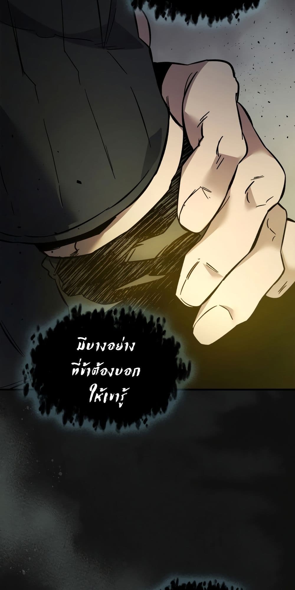 Leveling With The Gods page 88
