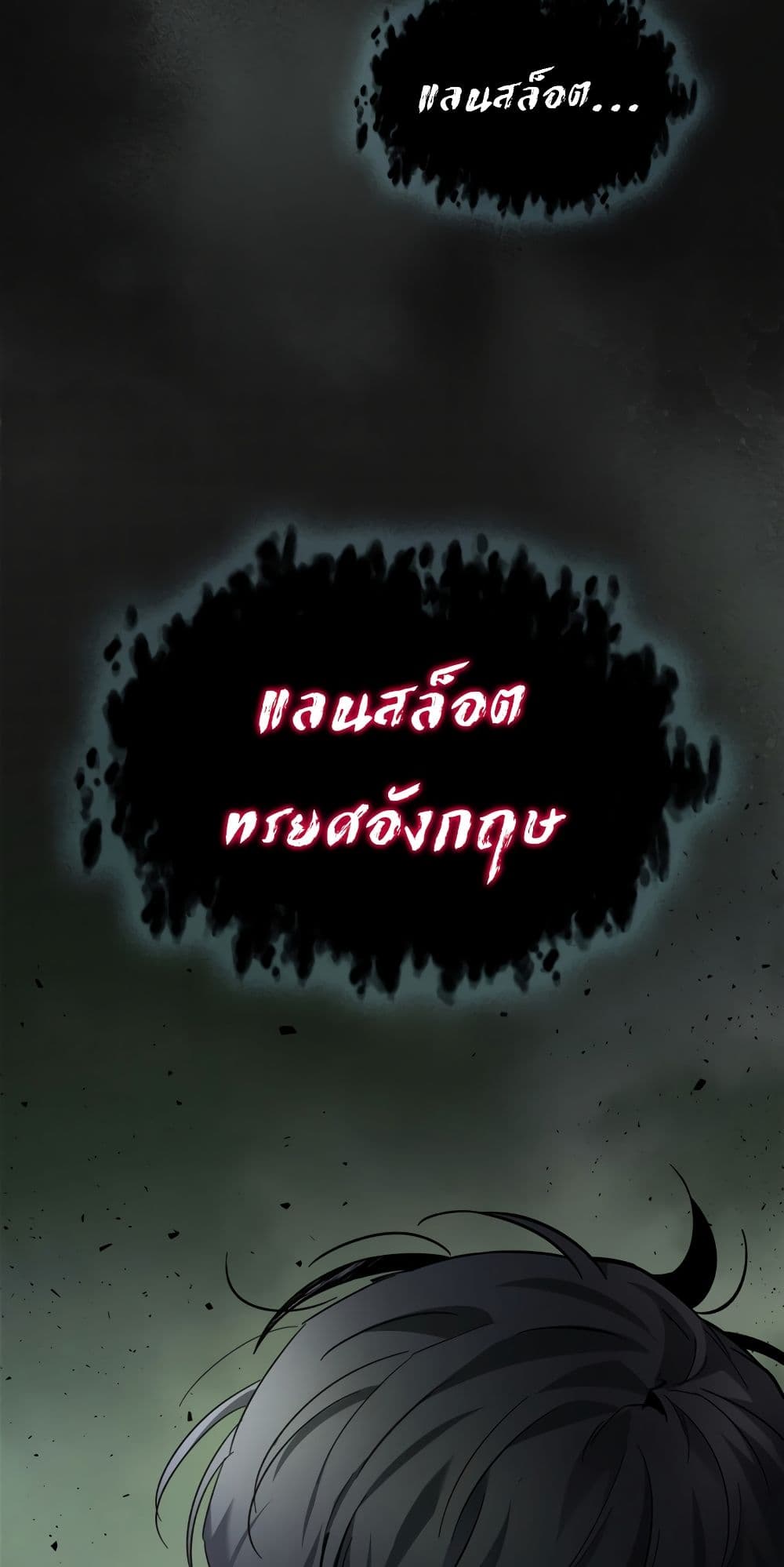 Leveling With The Gods page 89