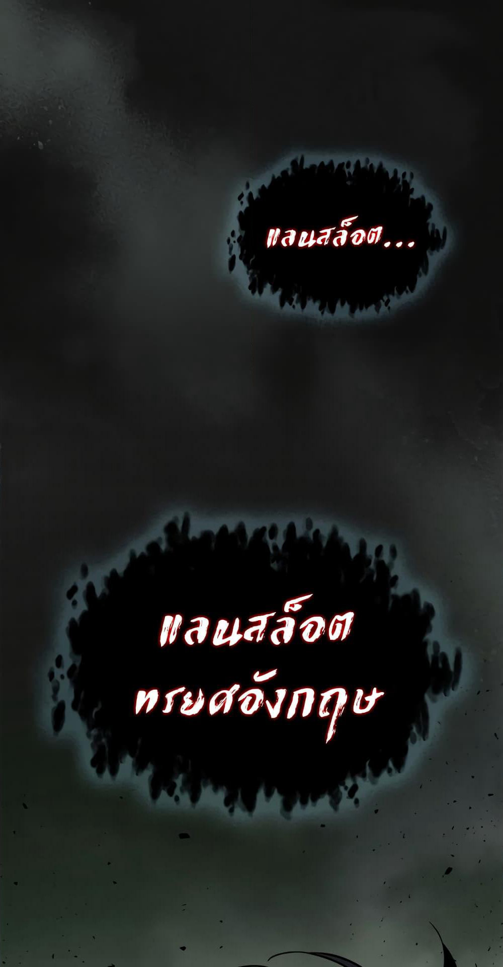 Leveling With The Gods page 2
