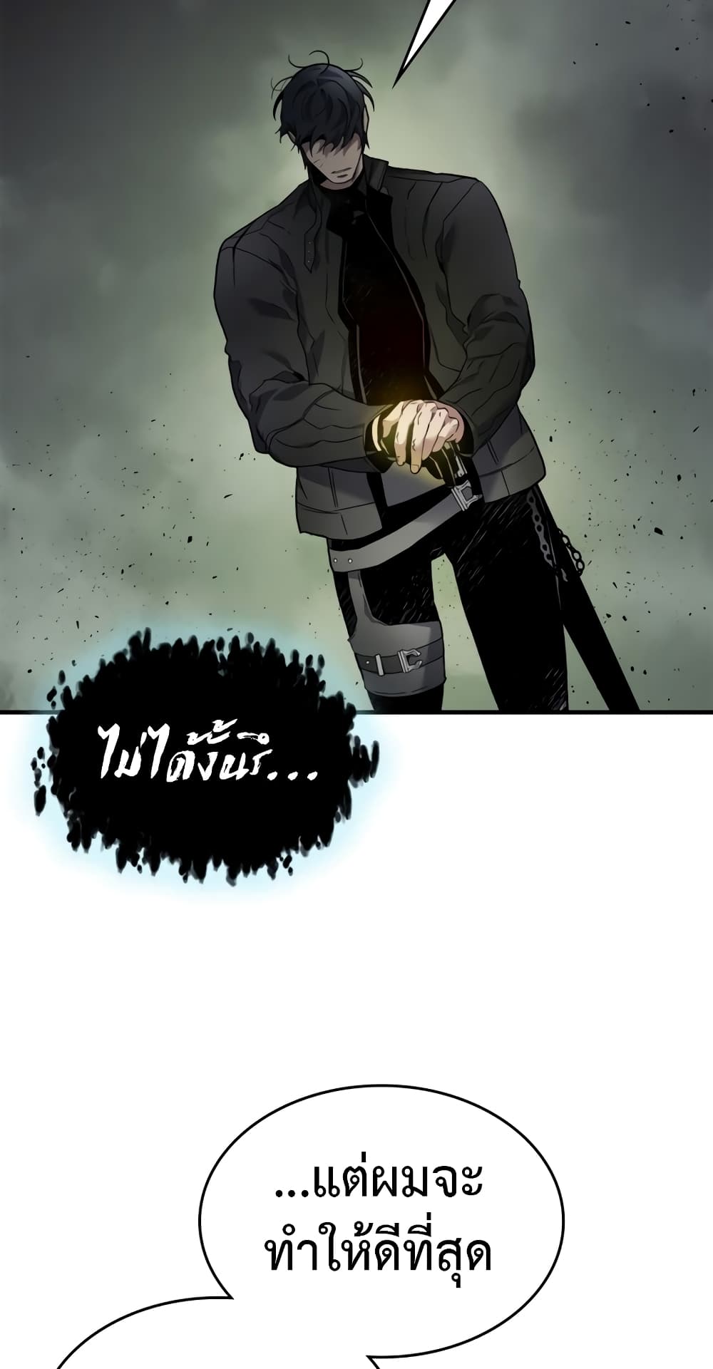 Leveling With The Gods page 9