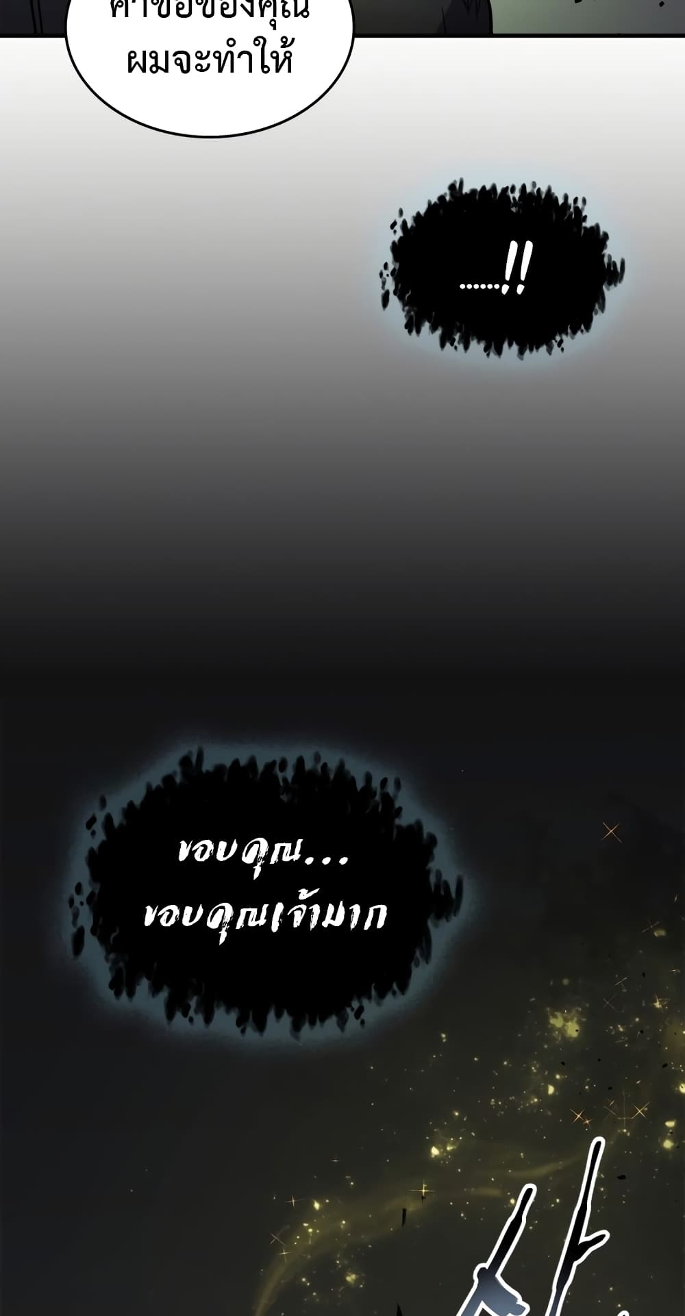 Leveling With The Gods page 12