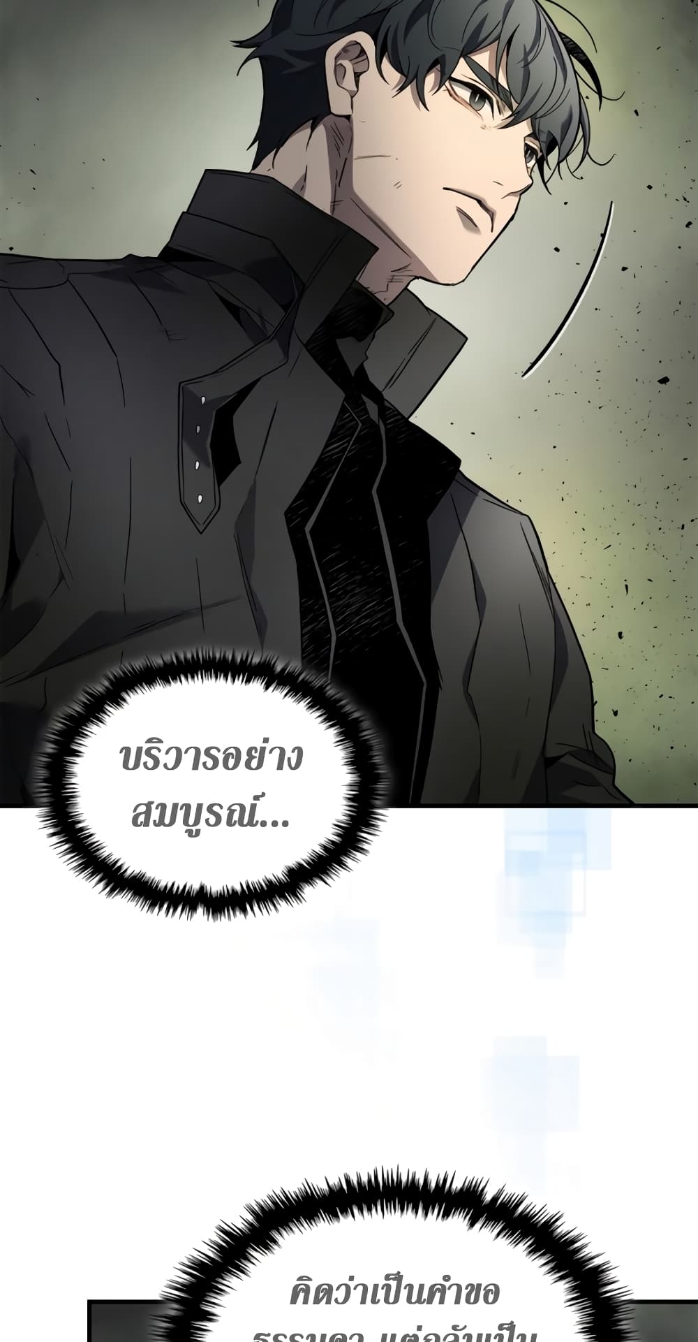 Leveling With The Gods page 15