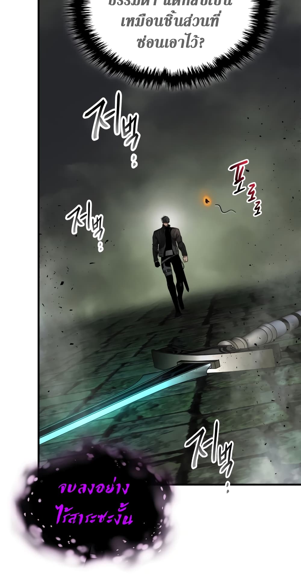 Leveling With The Gods page 16
