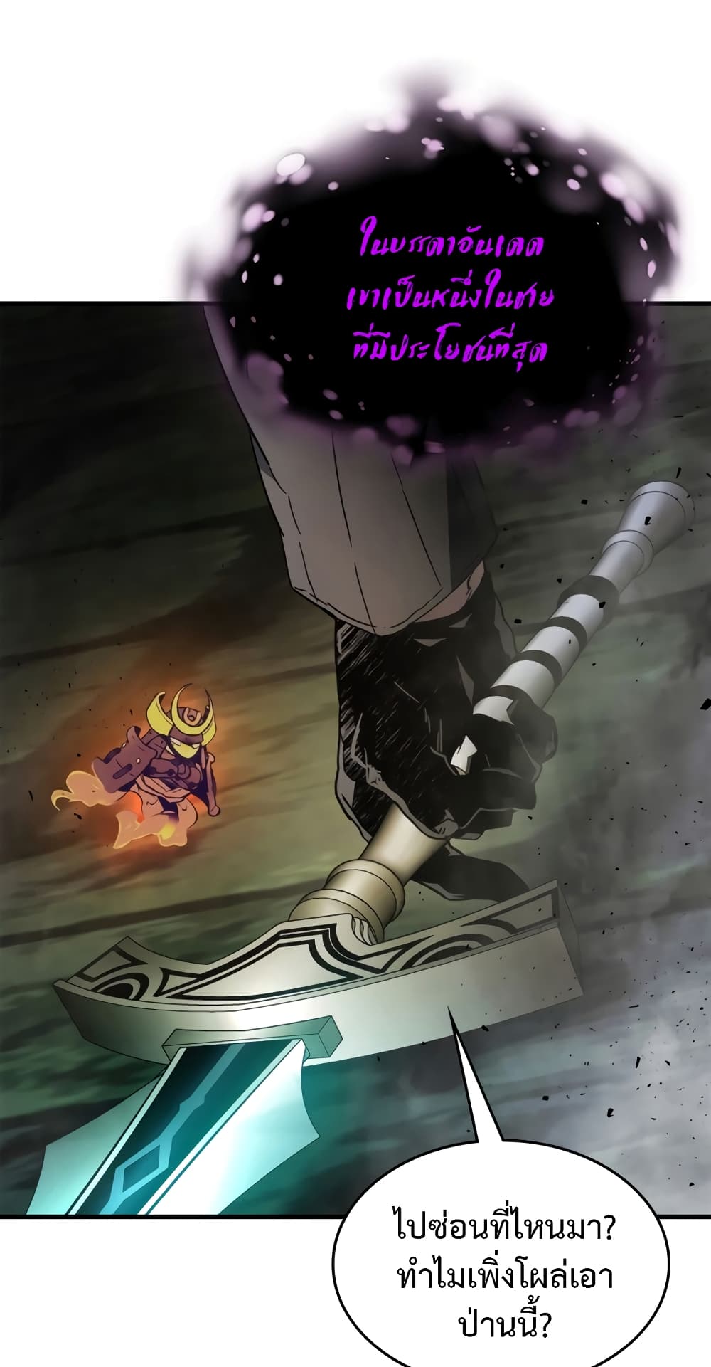 Leveling With The Gods page 17