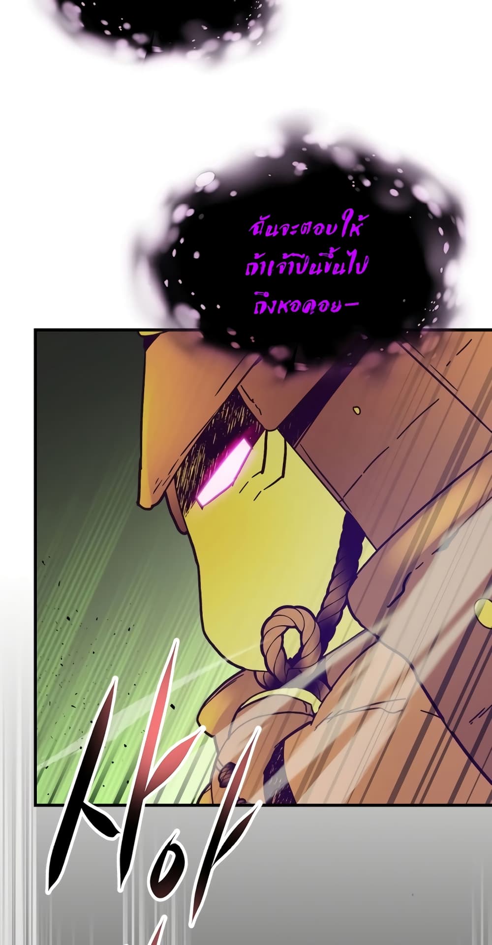 Leveling With The Gods page 20