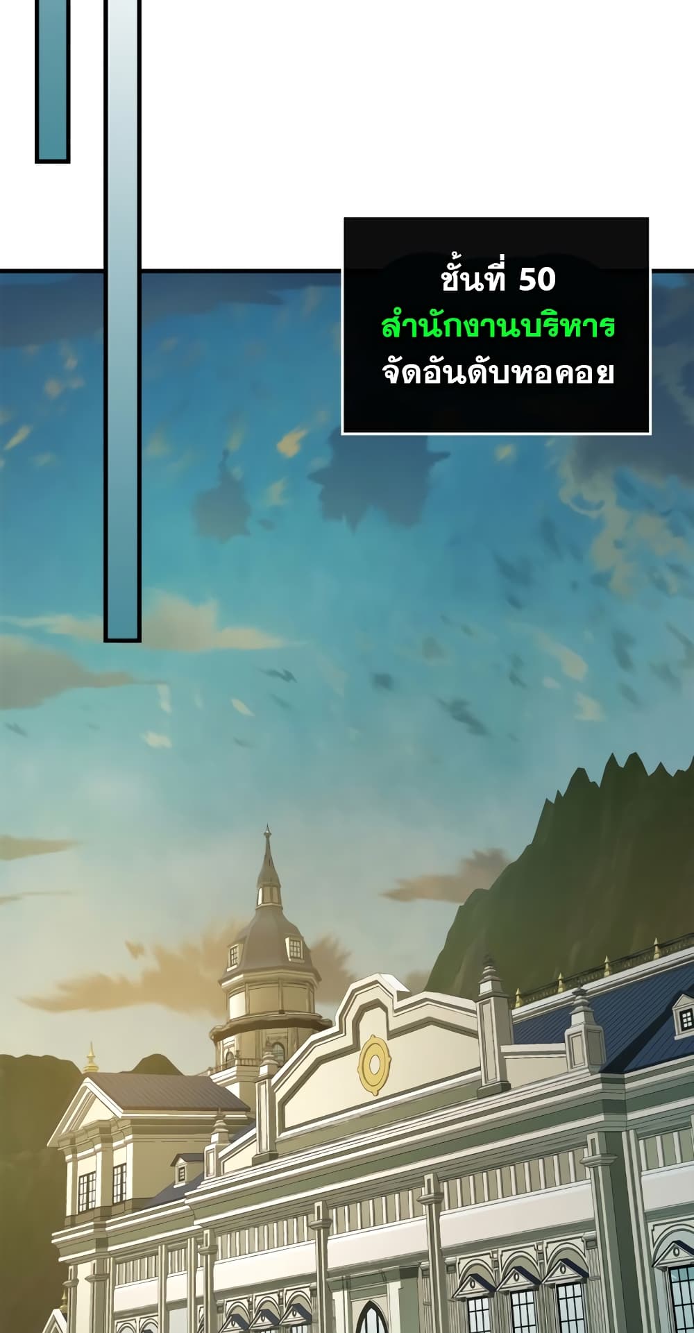 Leveling With The Gods page 27