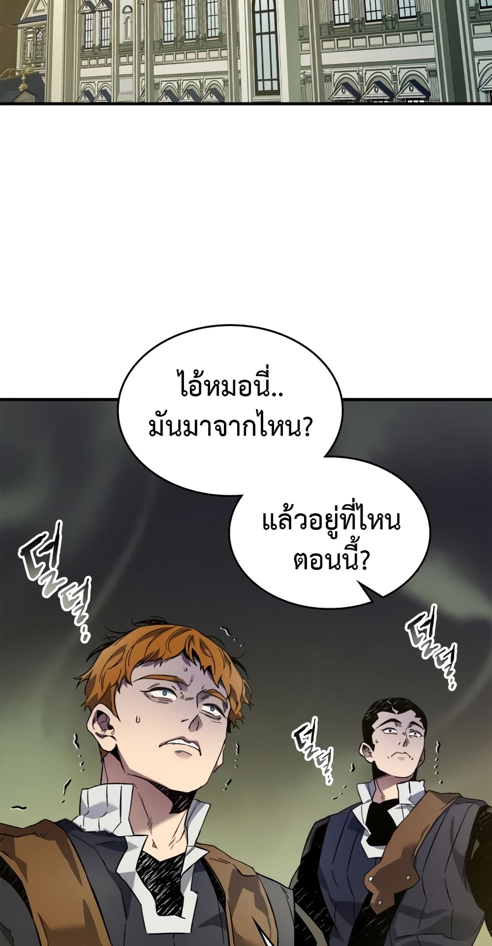 Leveling With The Gods page 28