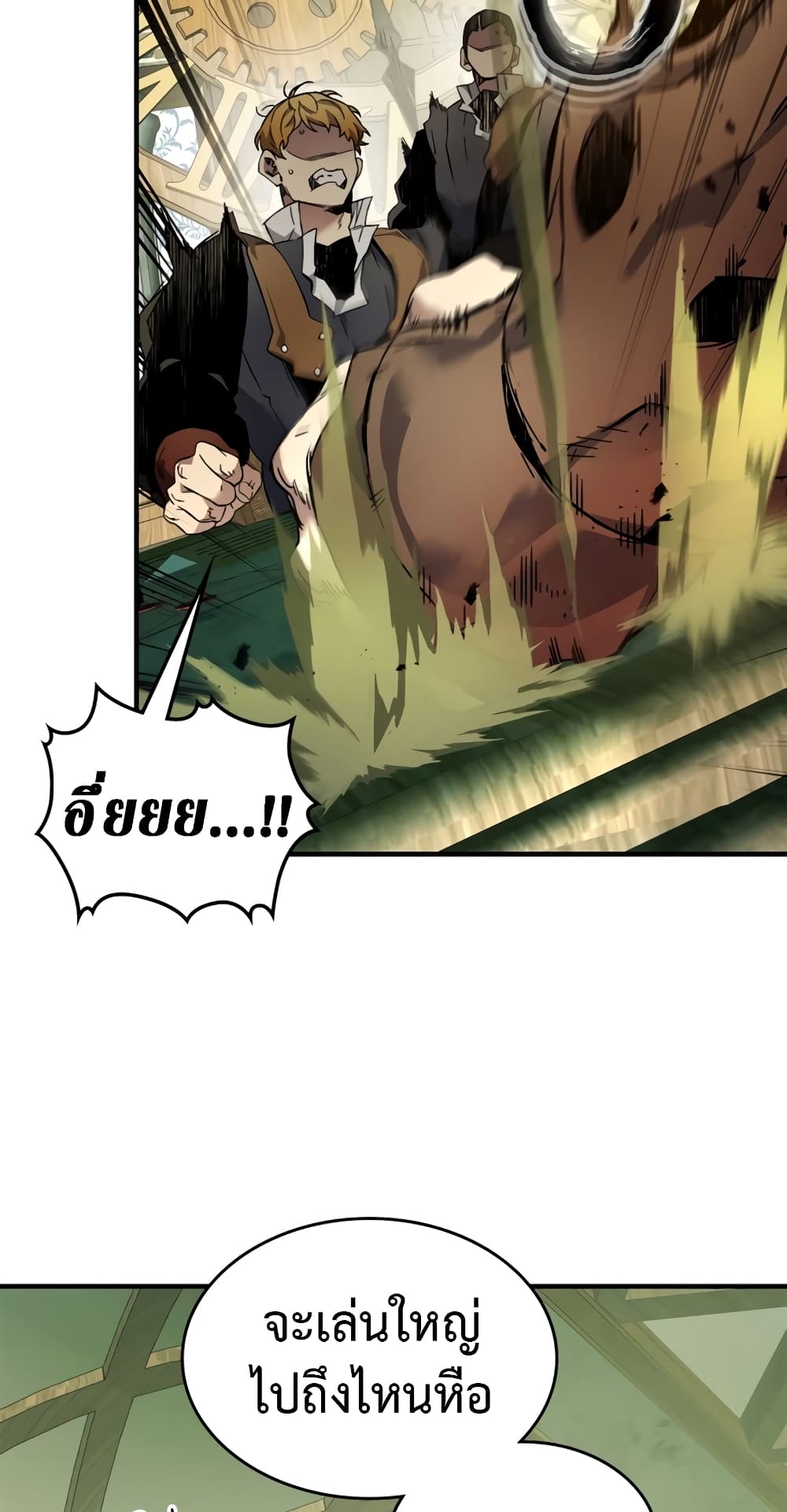 Leveling With The Gods page 30