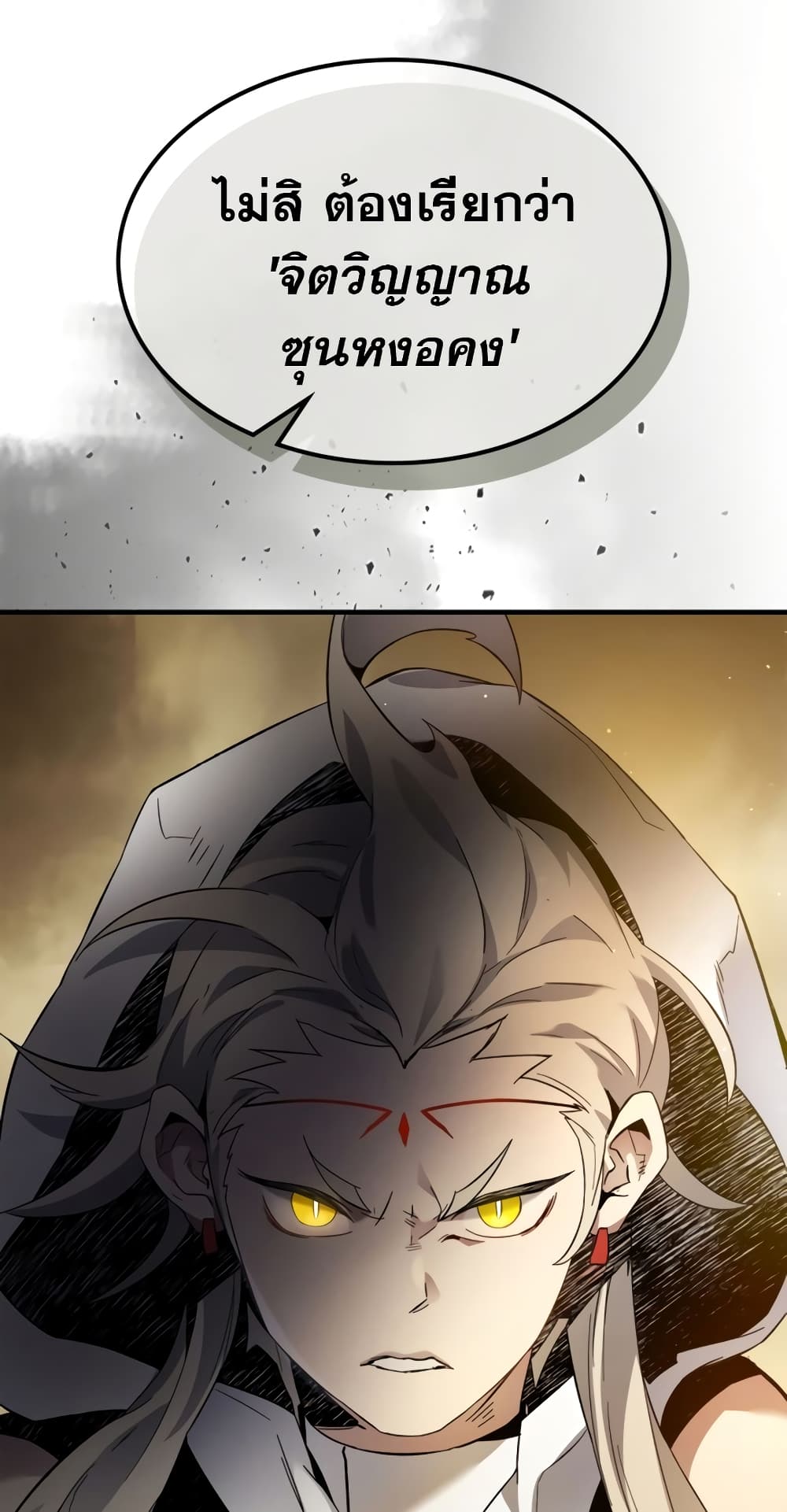 Leveling With The Gods page 32