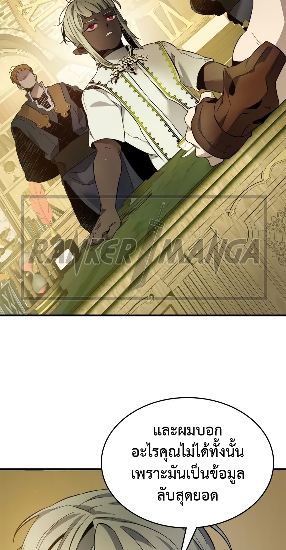 Leveling With The Gods page 34