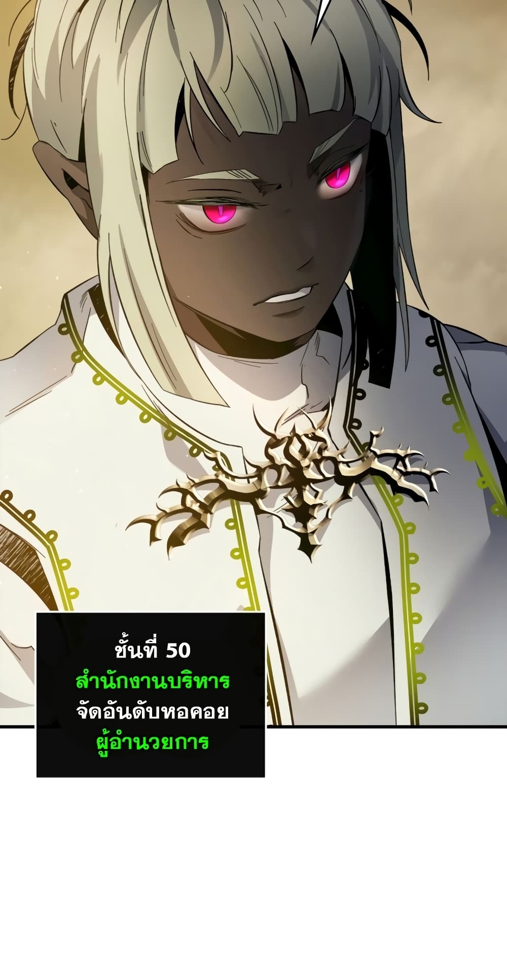 Leveling With The Gods page 35