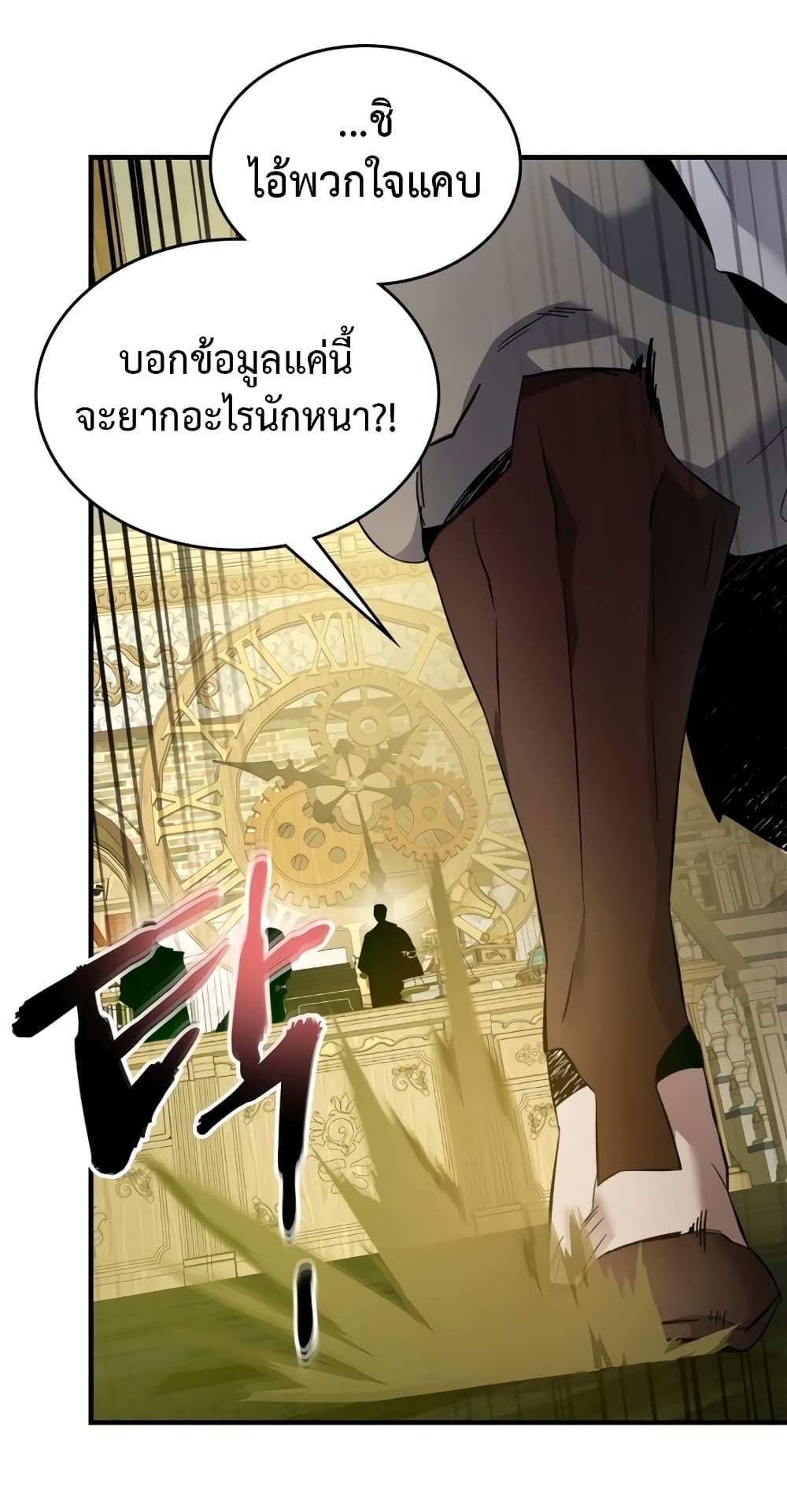 Leveling With The Gods page 36