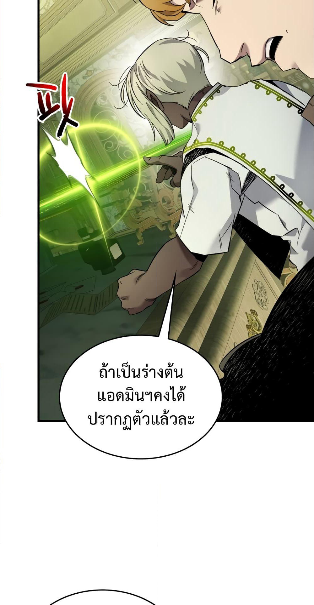Leveling With The Gods page 39