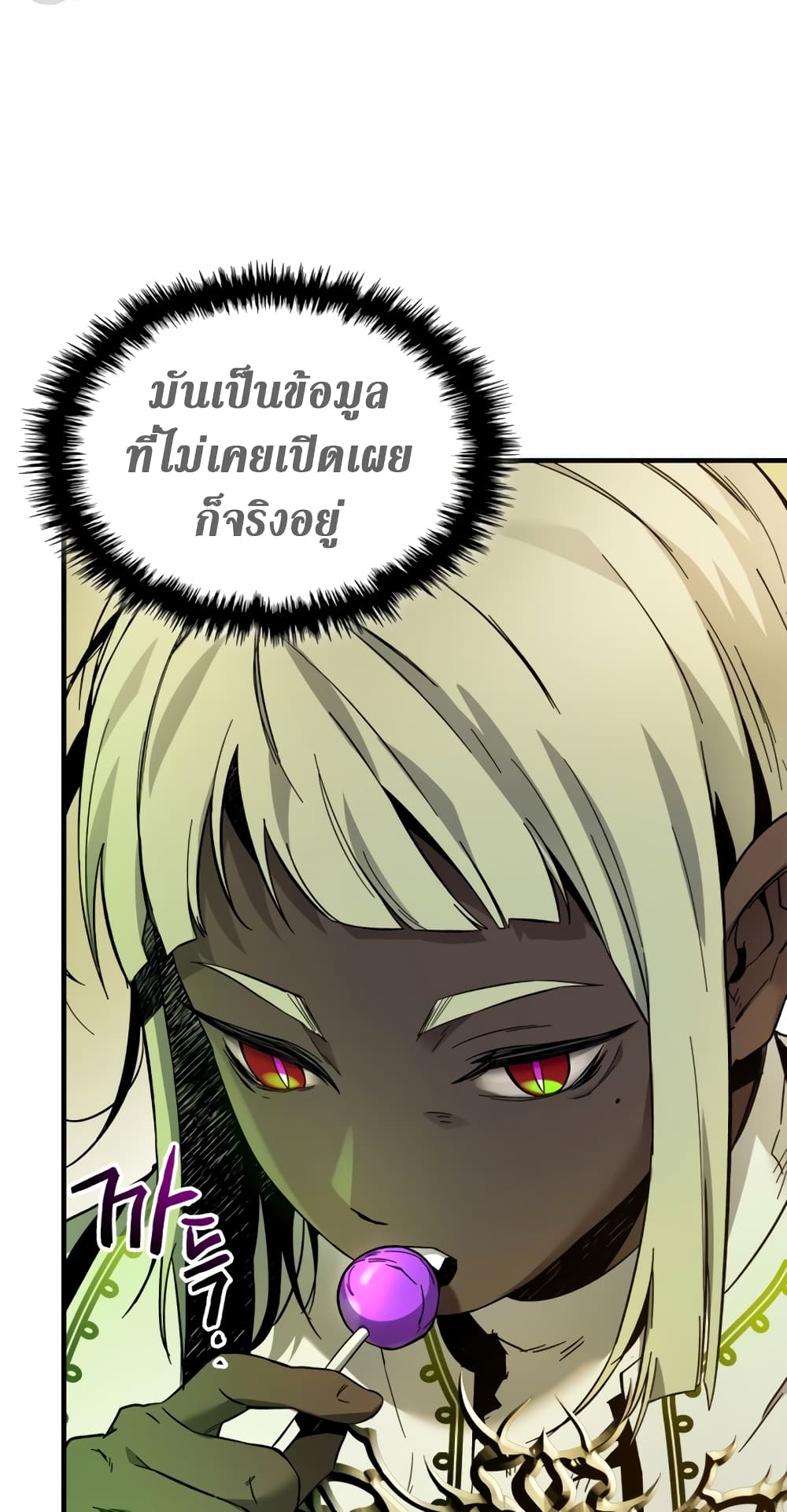 Leveling With The Gods page 41