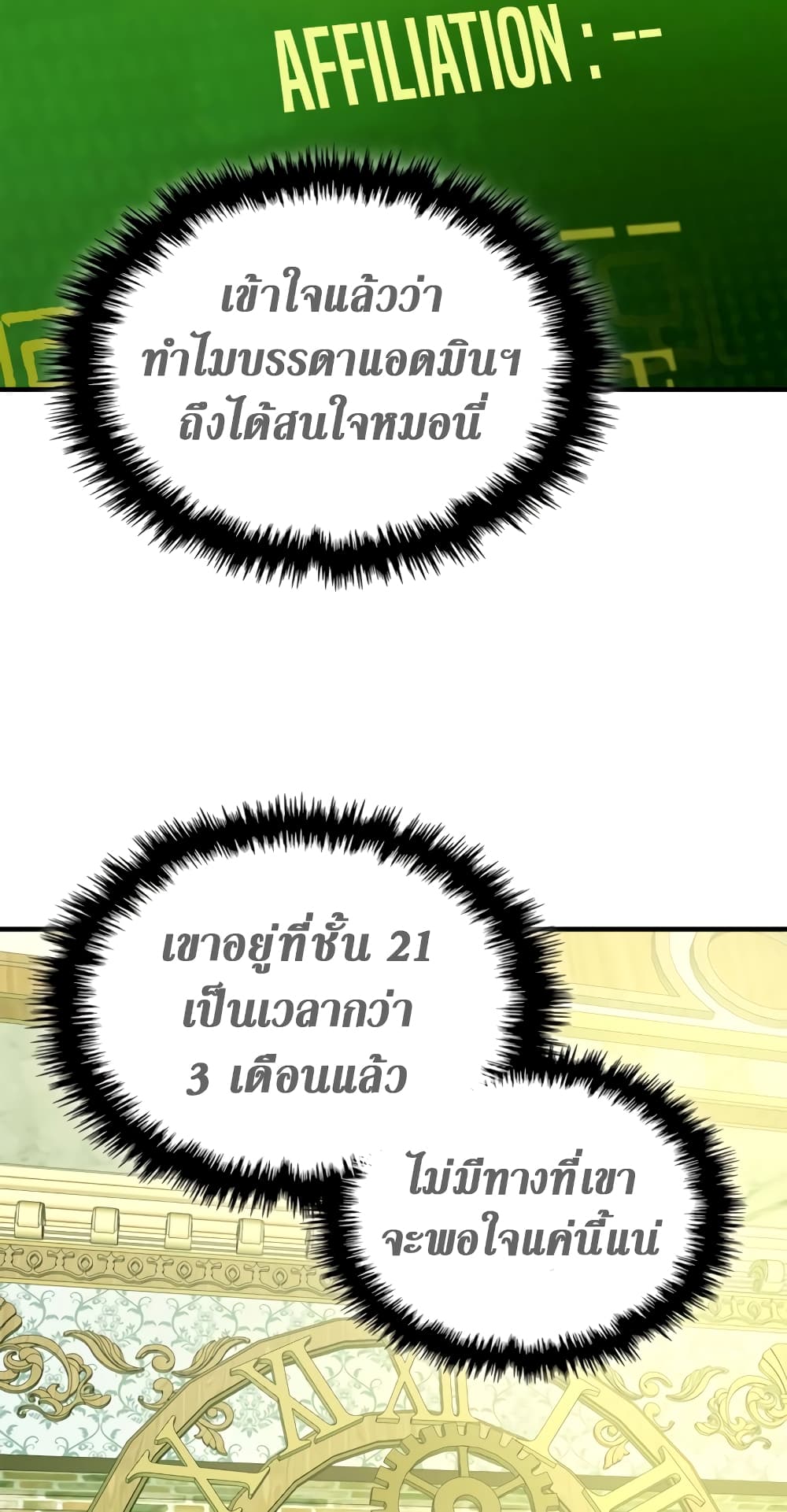 Leveling With The Gods page 43