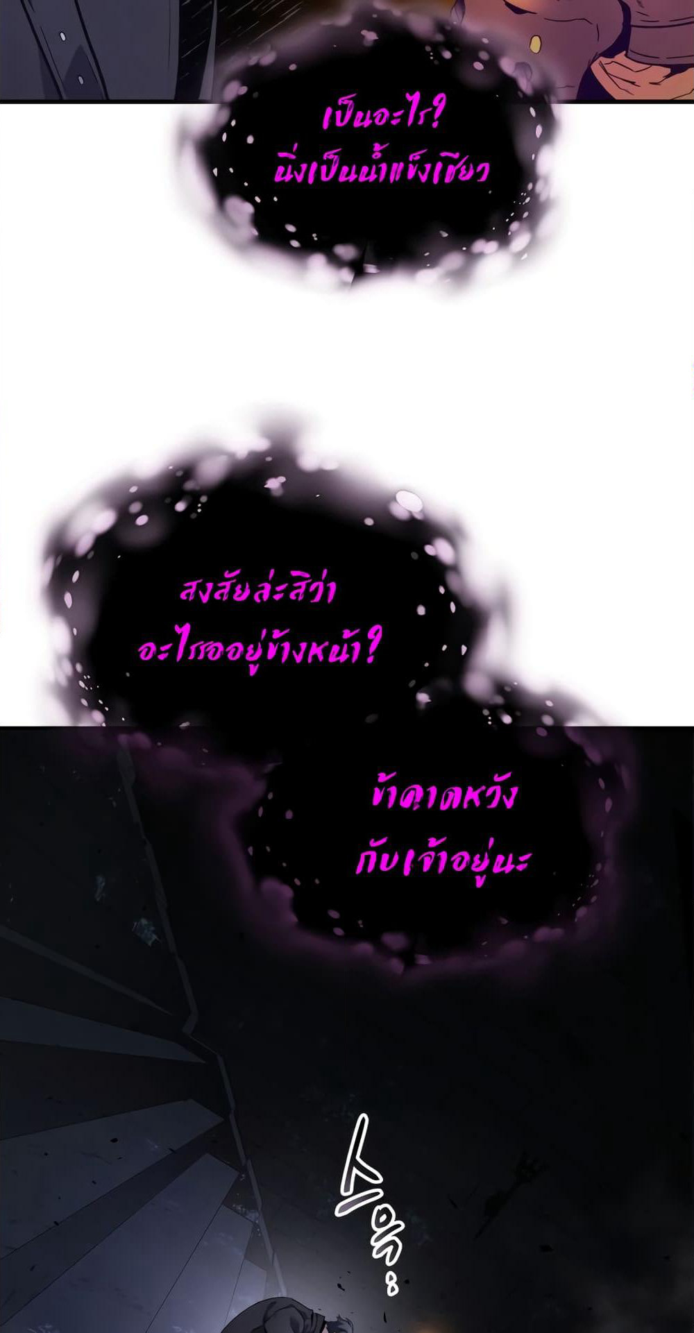 Leveling With The Gods page 53