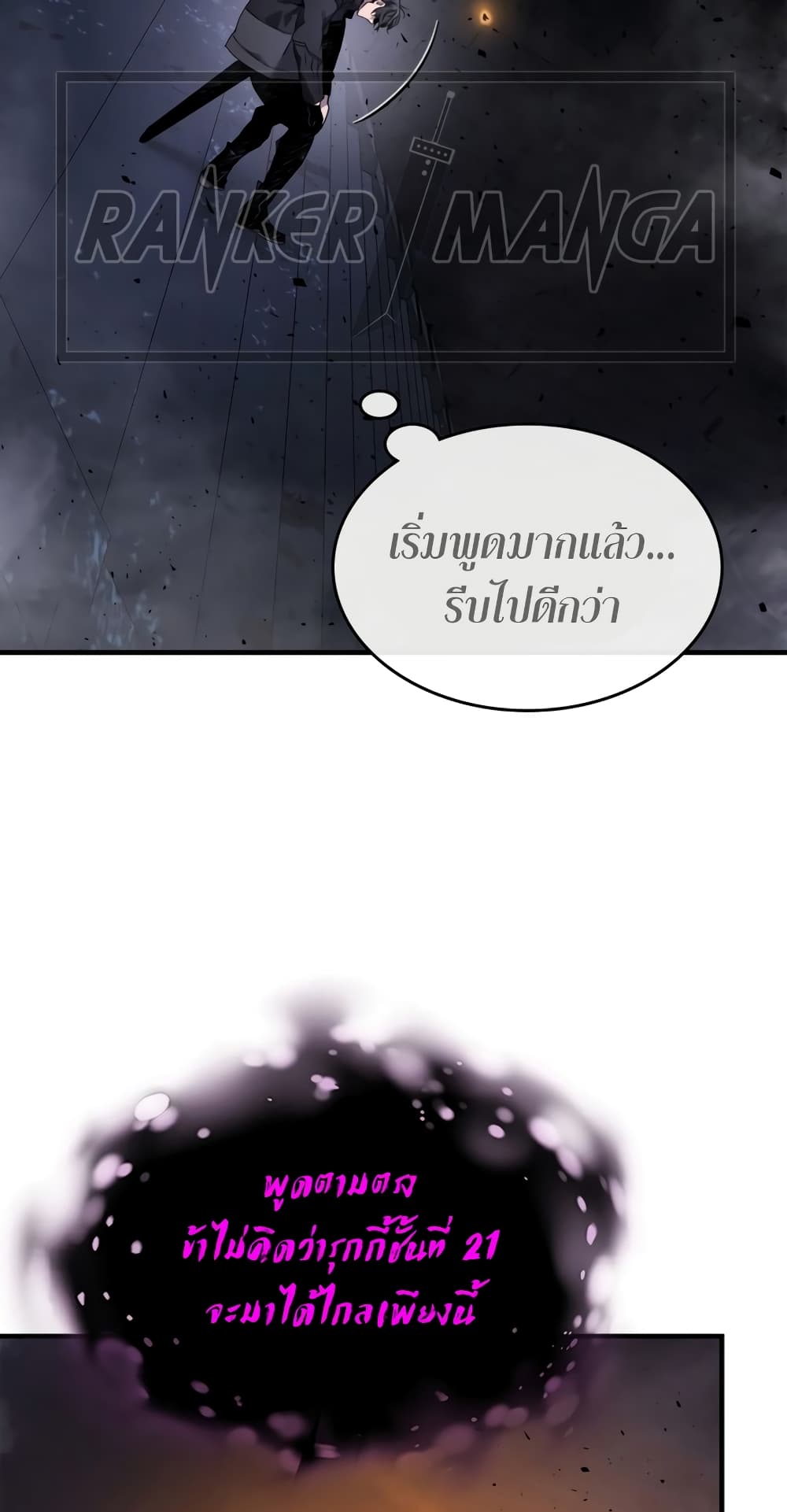 Leveling With The Gods page 54