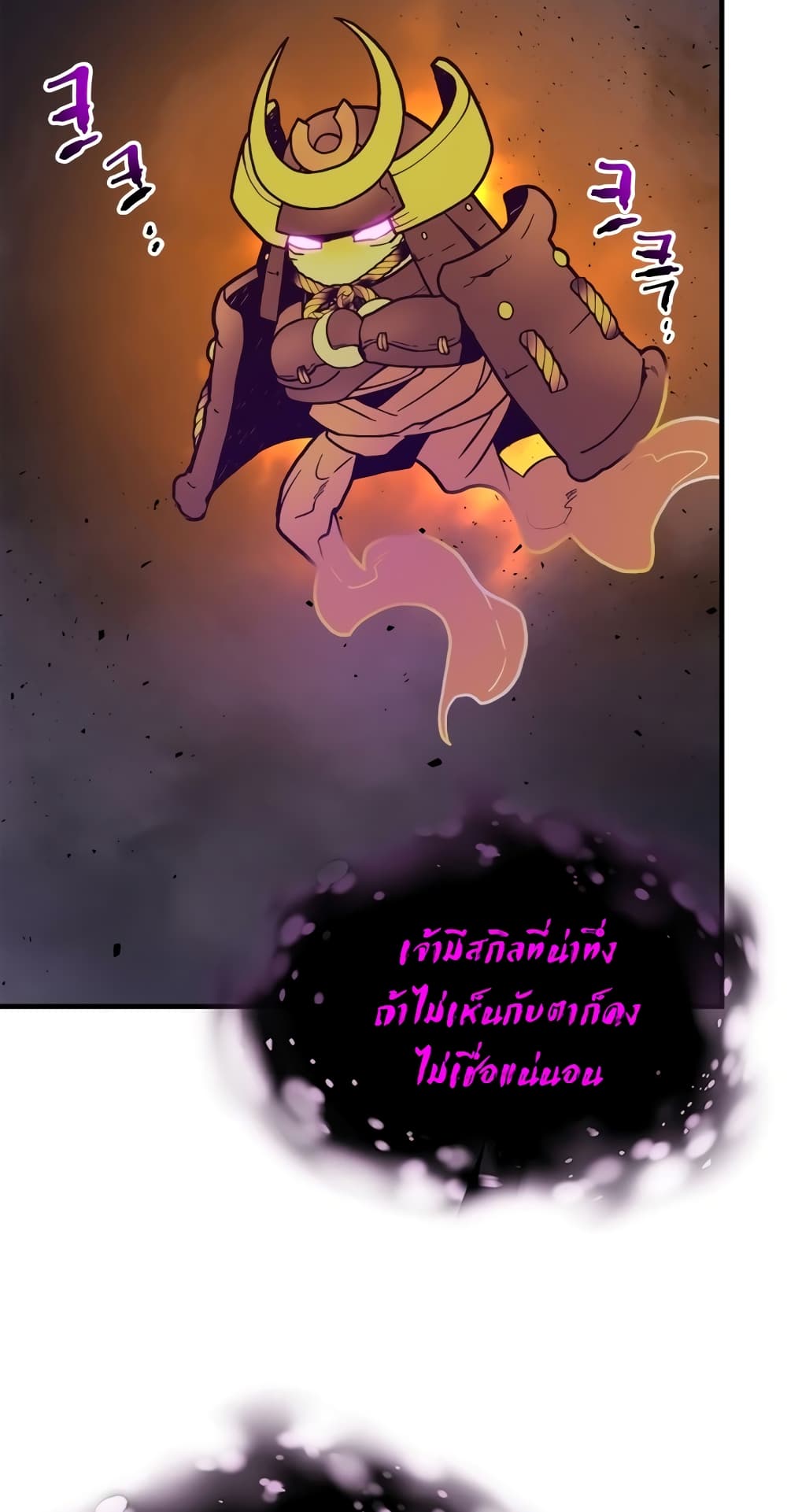Leveling With The Gods page 55
