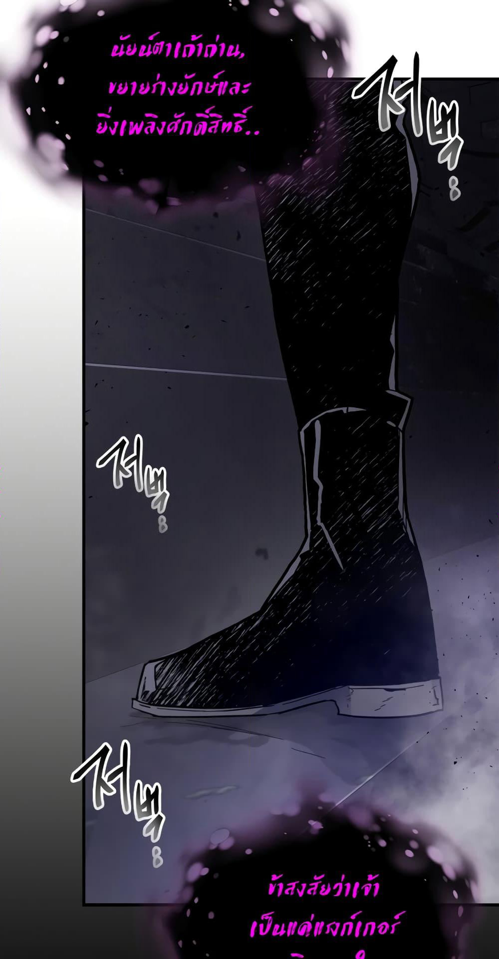 Leveling With The Gods page 56