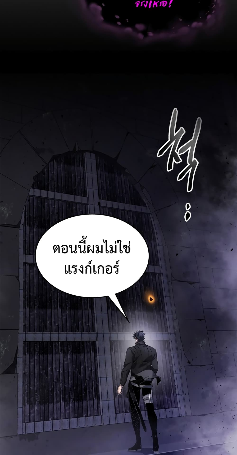 Leveling With The Gods page 57
