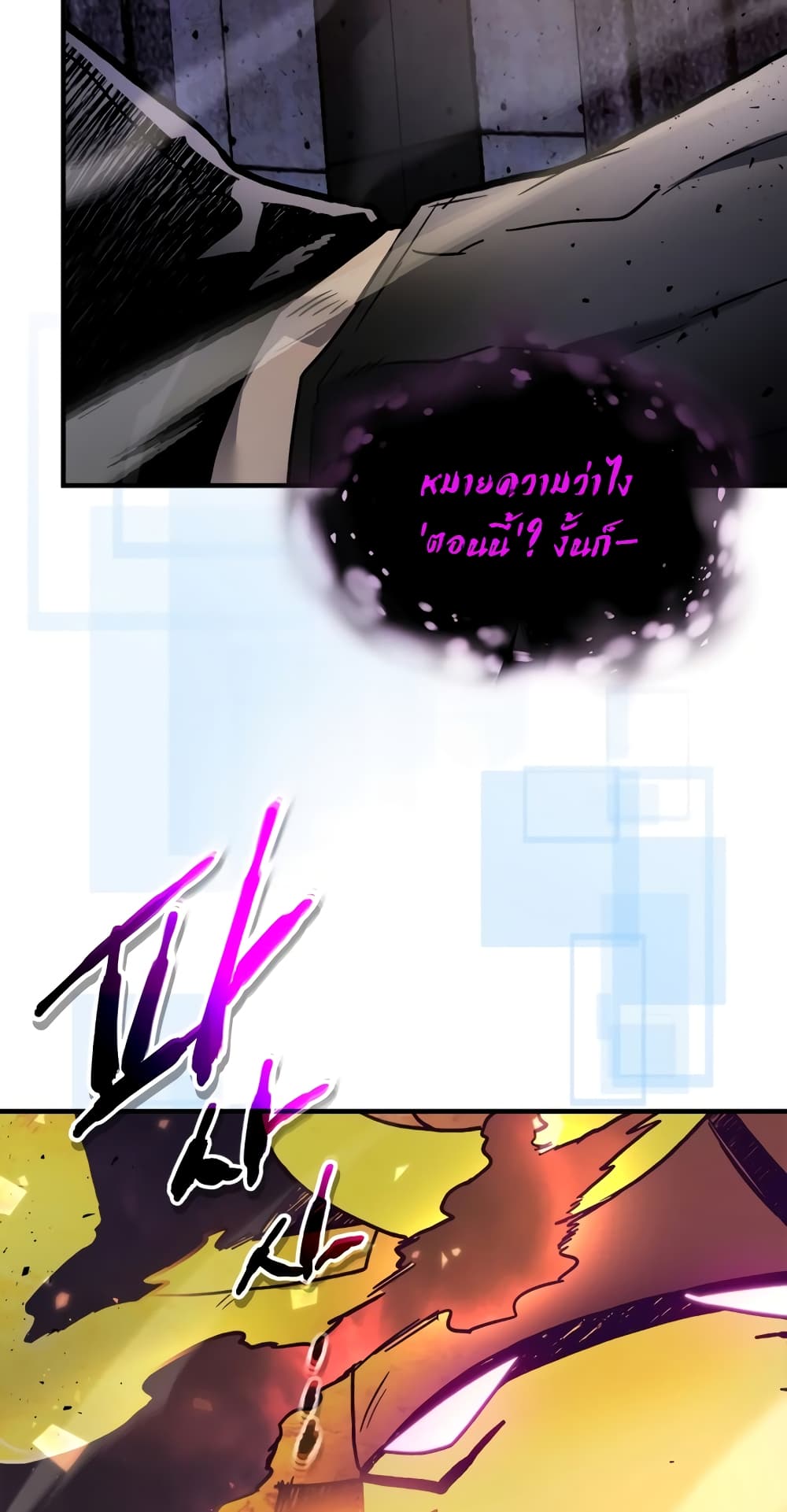Leveling With The Gods page 59