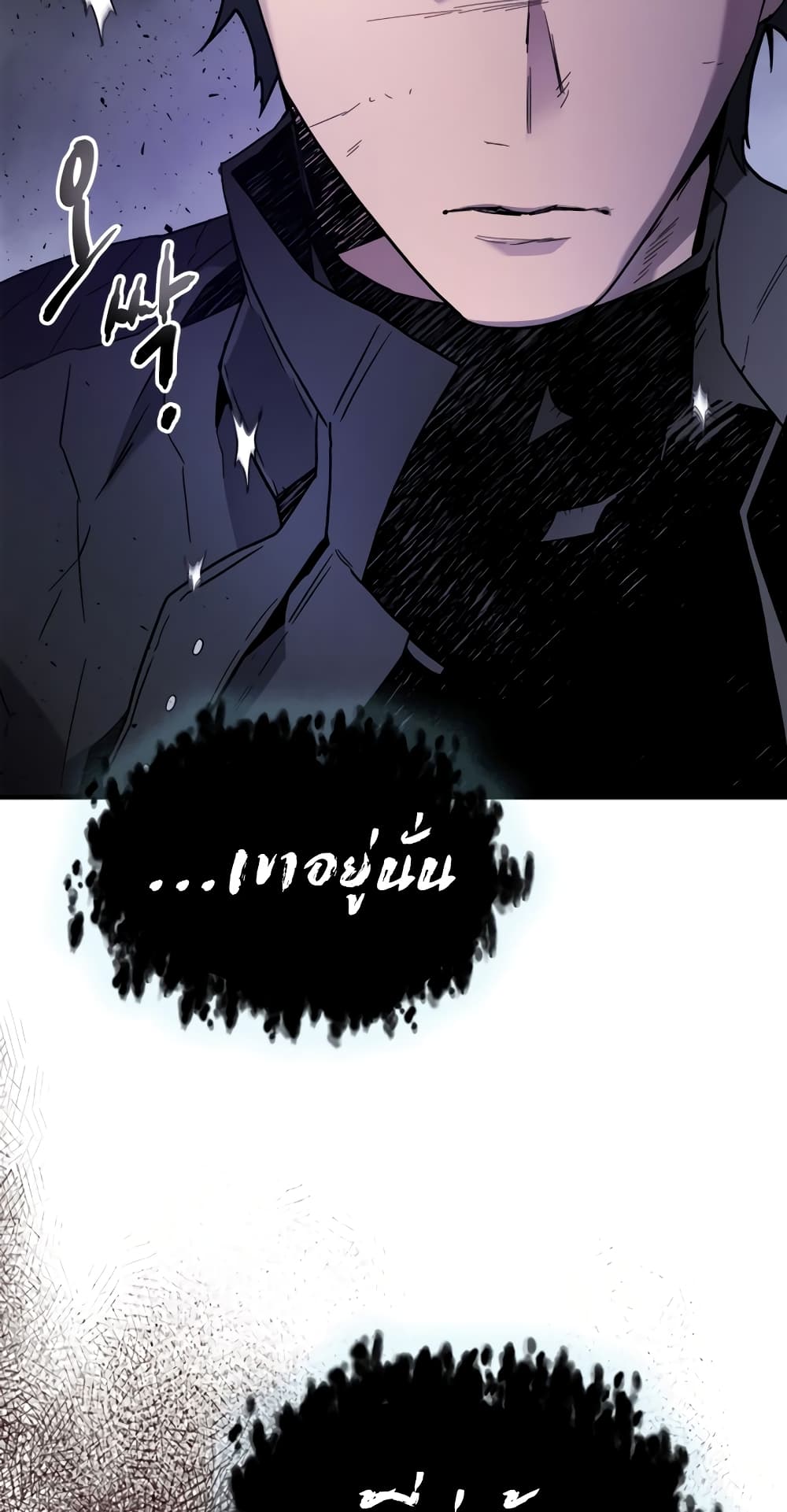 Leveling With The Gods page 64