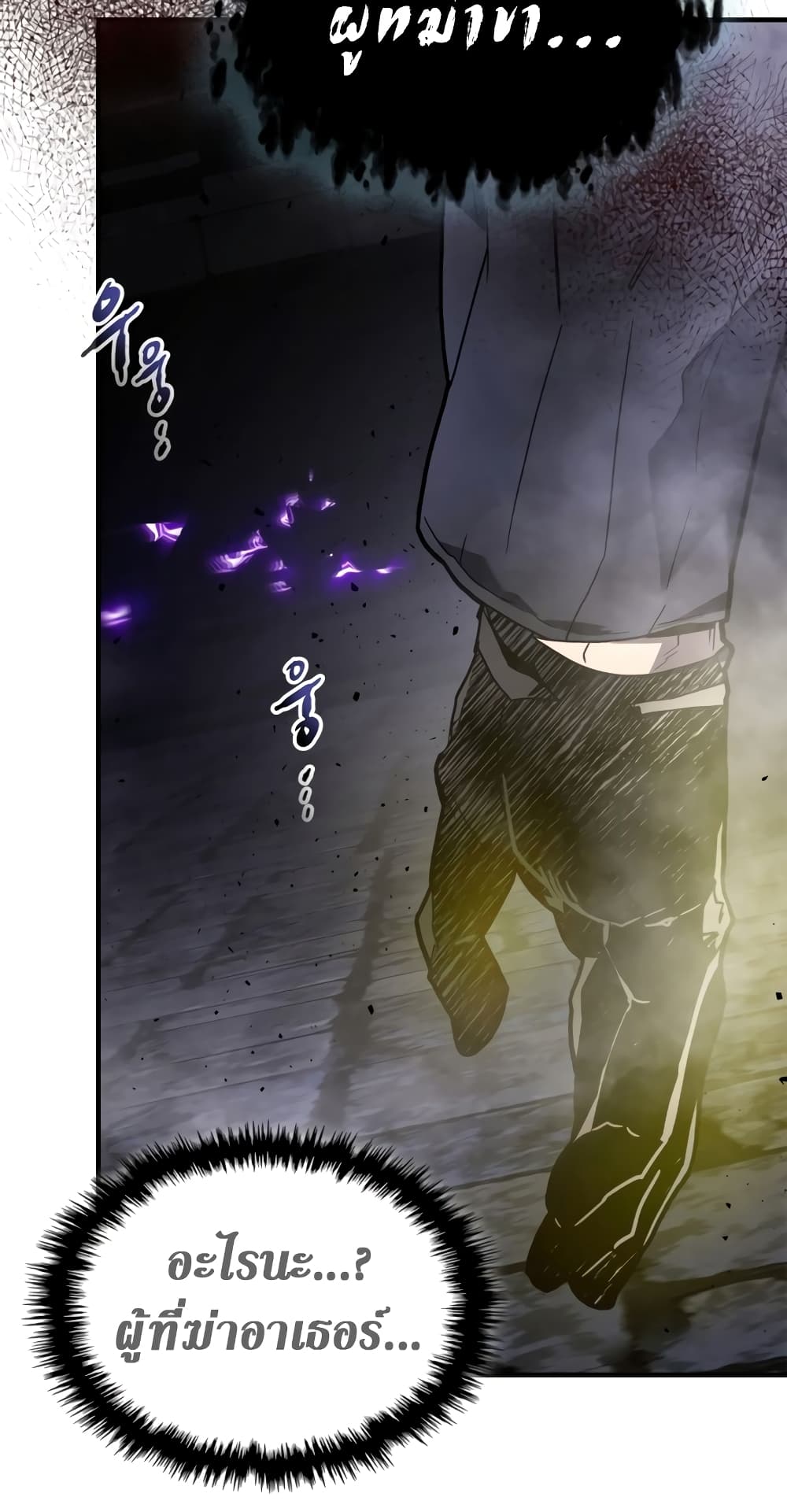 Leveling With The Gods page 65