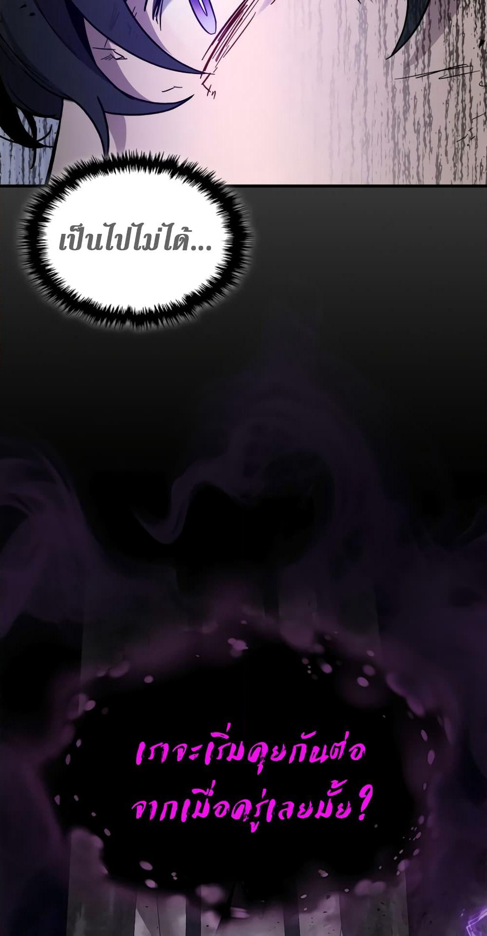 Leveling With The Gods page 67