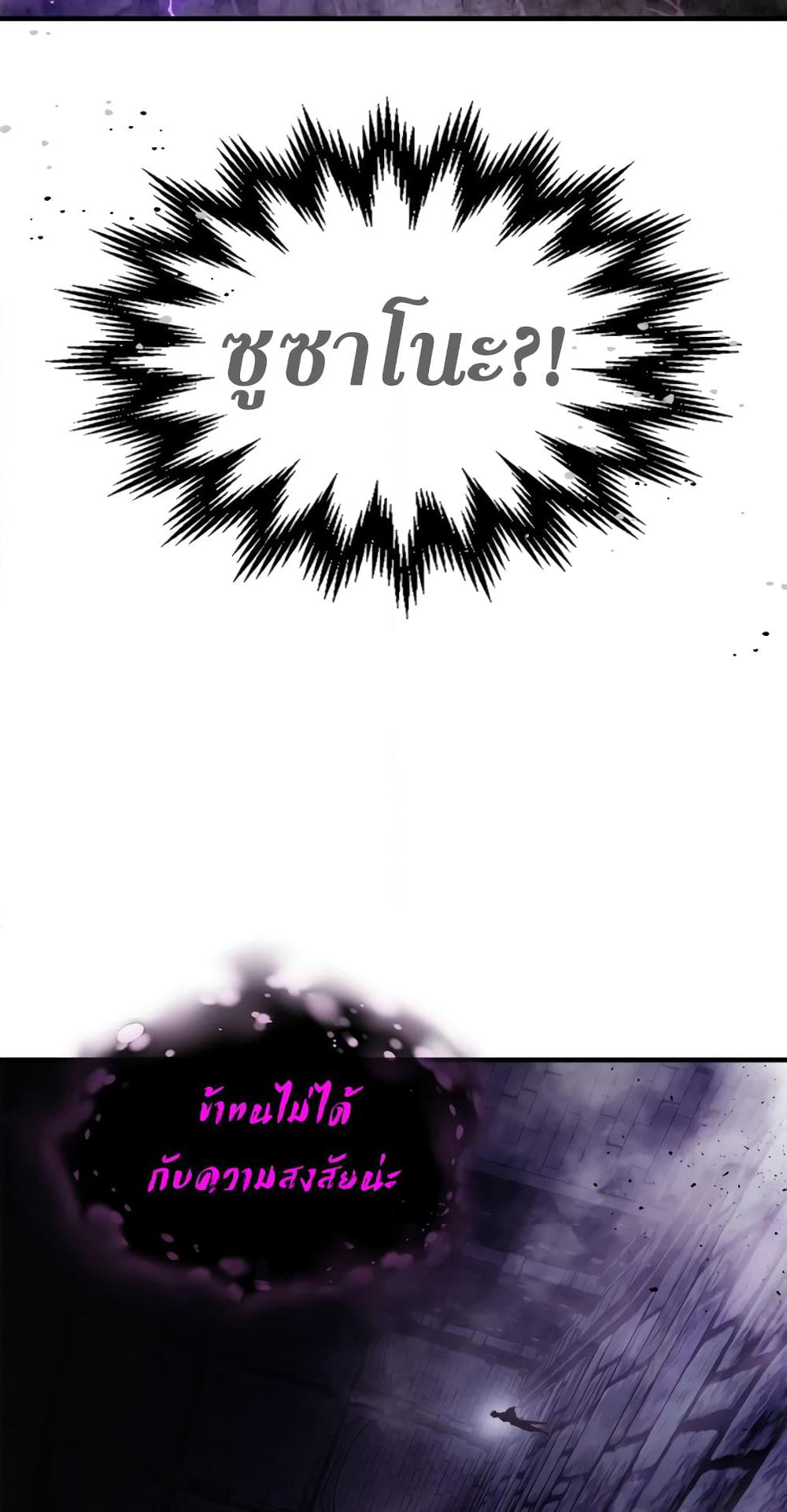 Leveling With The Gods page 69
