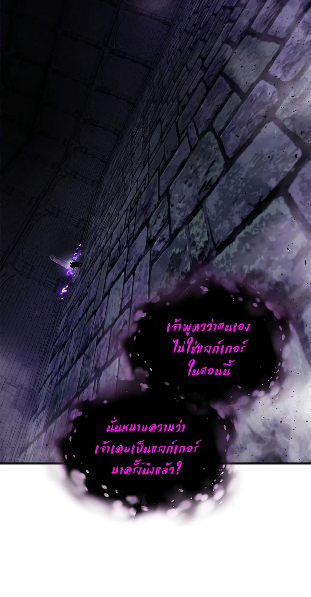 Leveling With The Gods page 70
