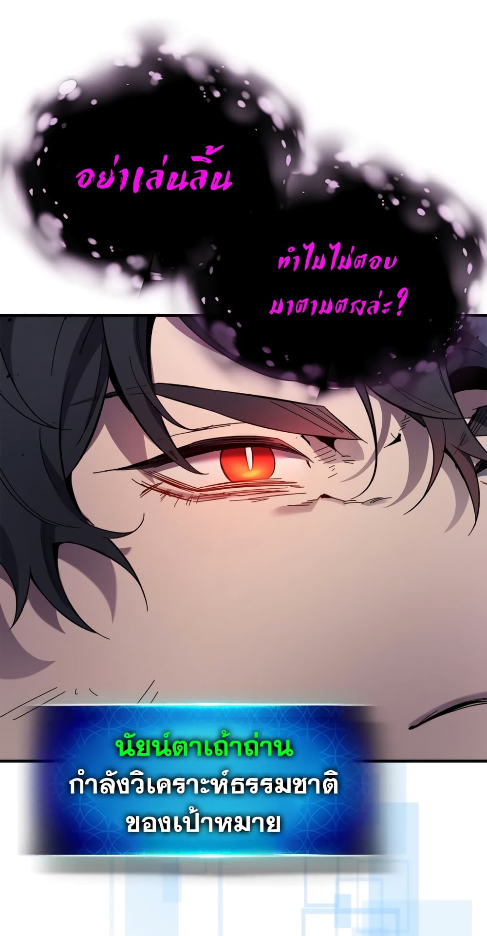 Leveling With The Gods page 72